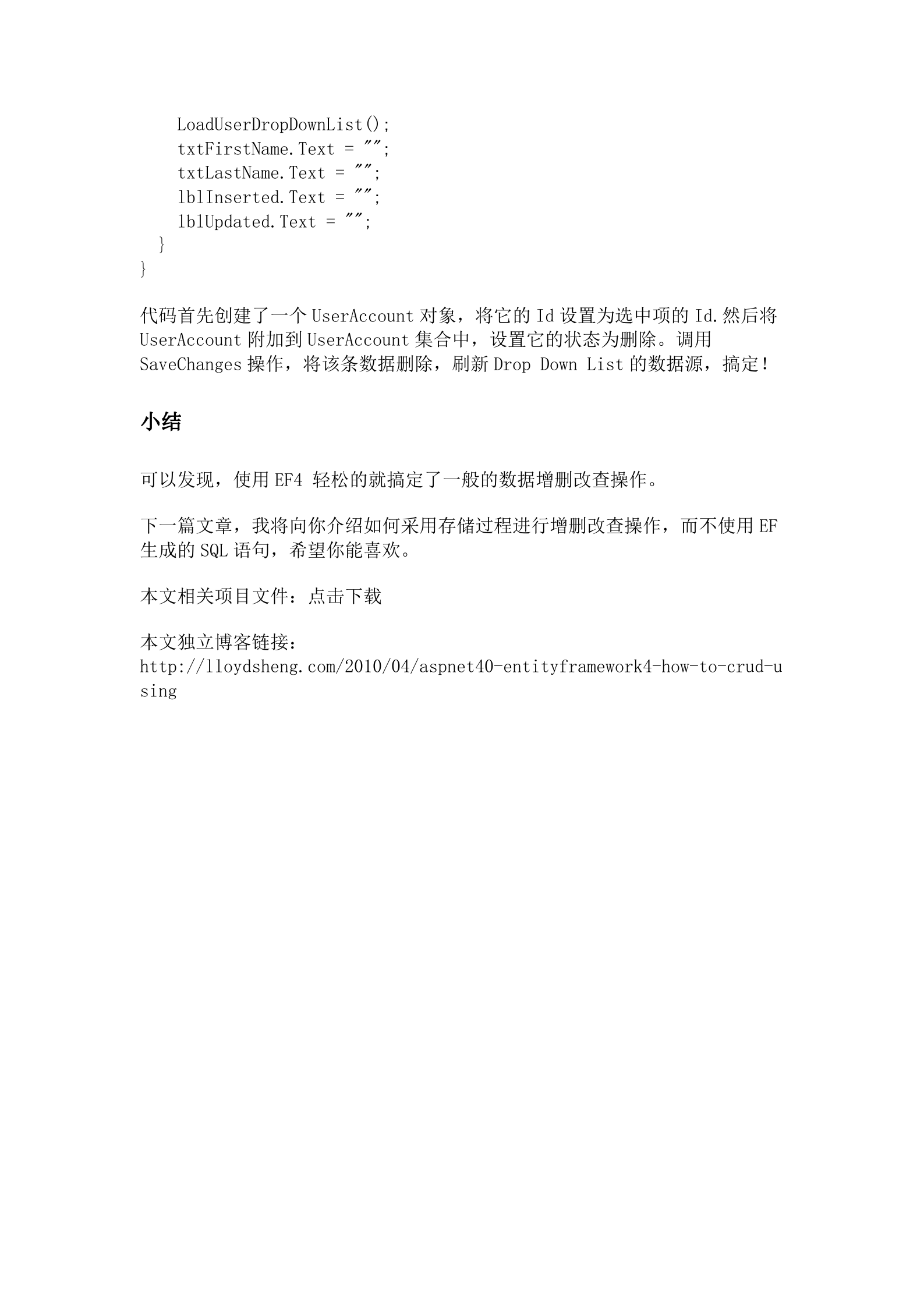 Entity_framework第二篇_ITIL之家(www.itilzj.com)_.DOCX 第10页