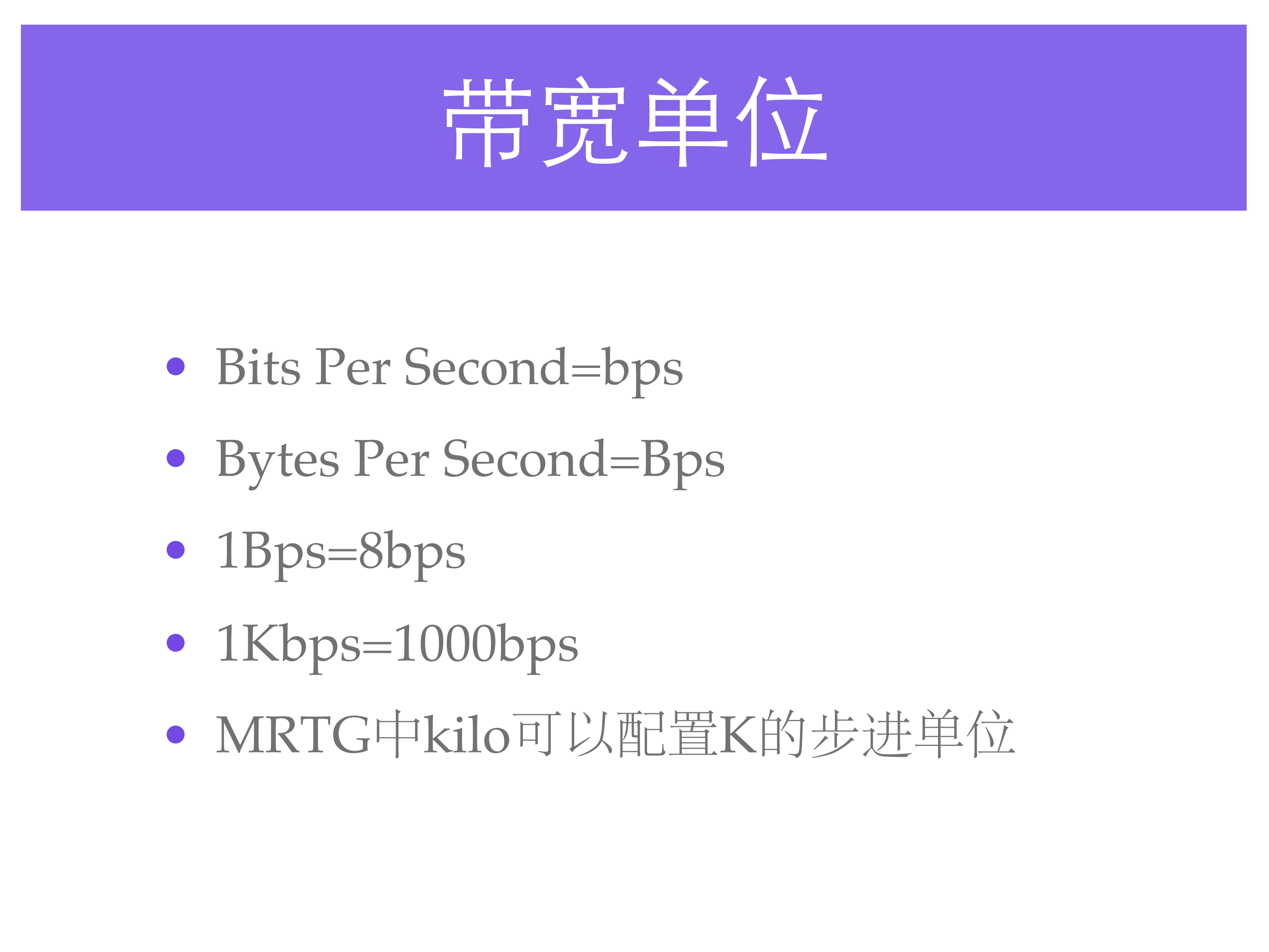 大规模视频网站的计费与流量管理_ITIL之家(www.itilzj.com)_.PDF 第4页