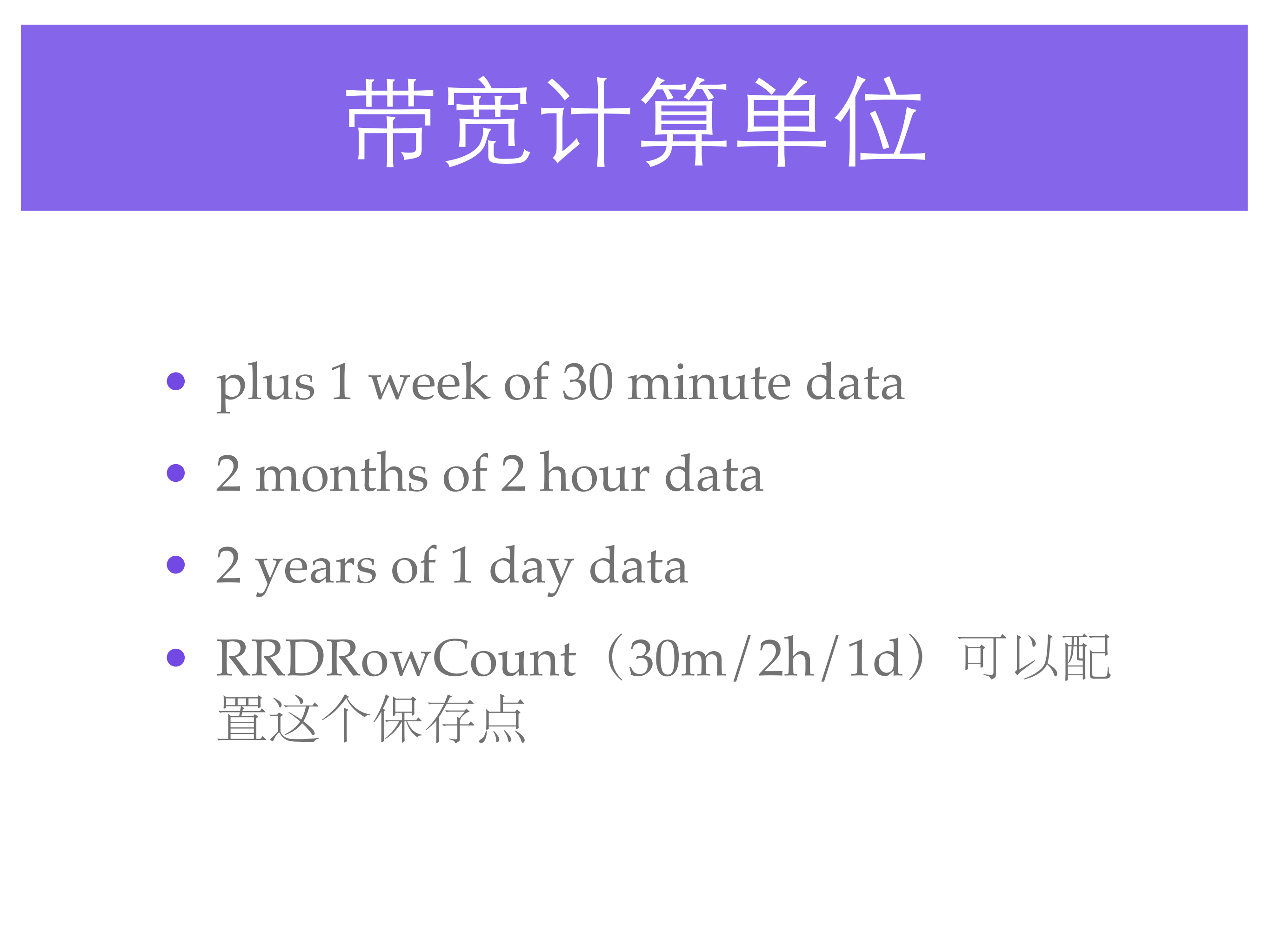 大规模视频网站的计费与流量管理_ITIL之家(www.itilzj.com)_.PDF 第5页