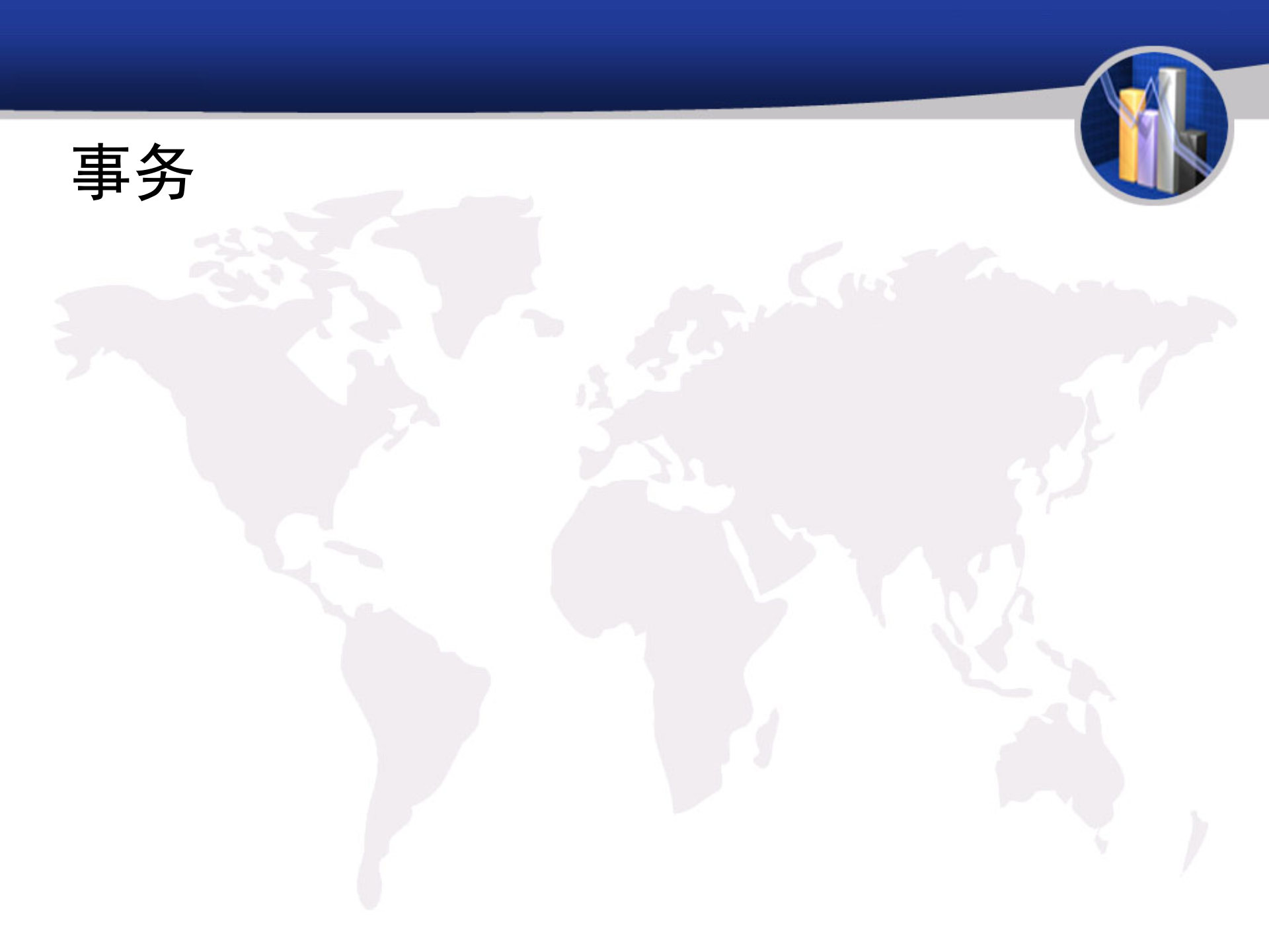 大规模网站架构_ITIL之家(www.itilzj.com)_.PPT 第5页