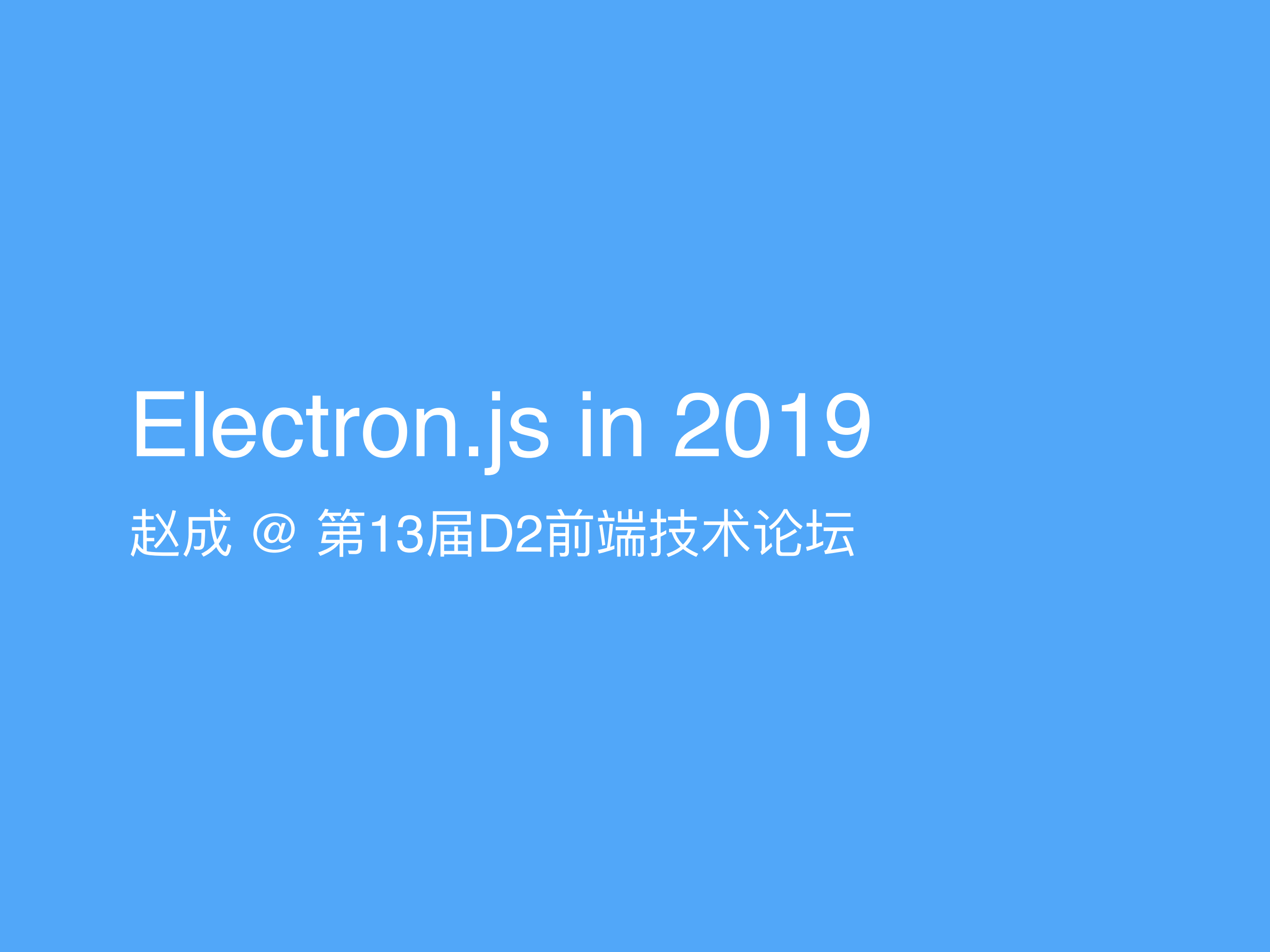 Electron.js+in+2019_ITIL之家(www.itilzj.com)_.PDF 第1页