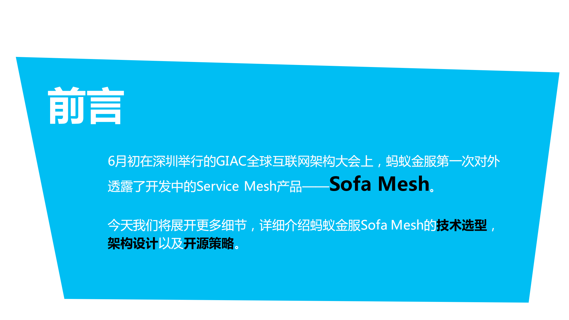 大规模微服务架构下的+Service+Mesh+探索之路_ITIL之家(www.itilzj.com)_.PDF 第2页