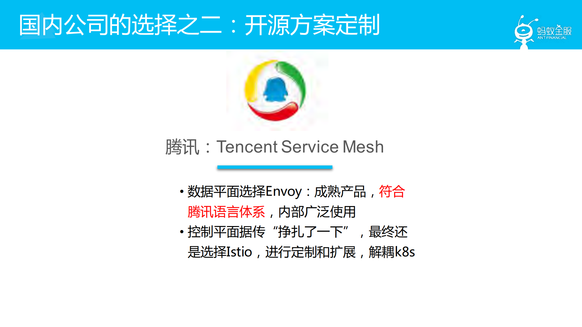 大规模微服务架构下的+Service+Mesh+探索之路_ITIL之家(www.itilzj.com)_.PDF 第9页