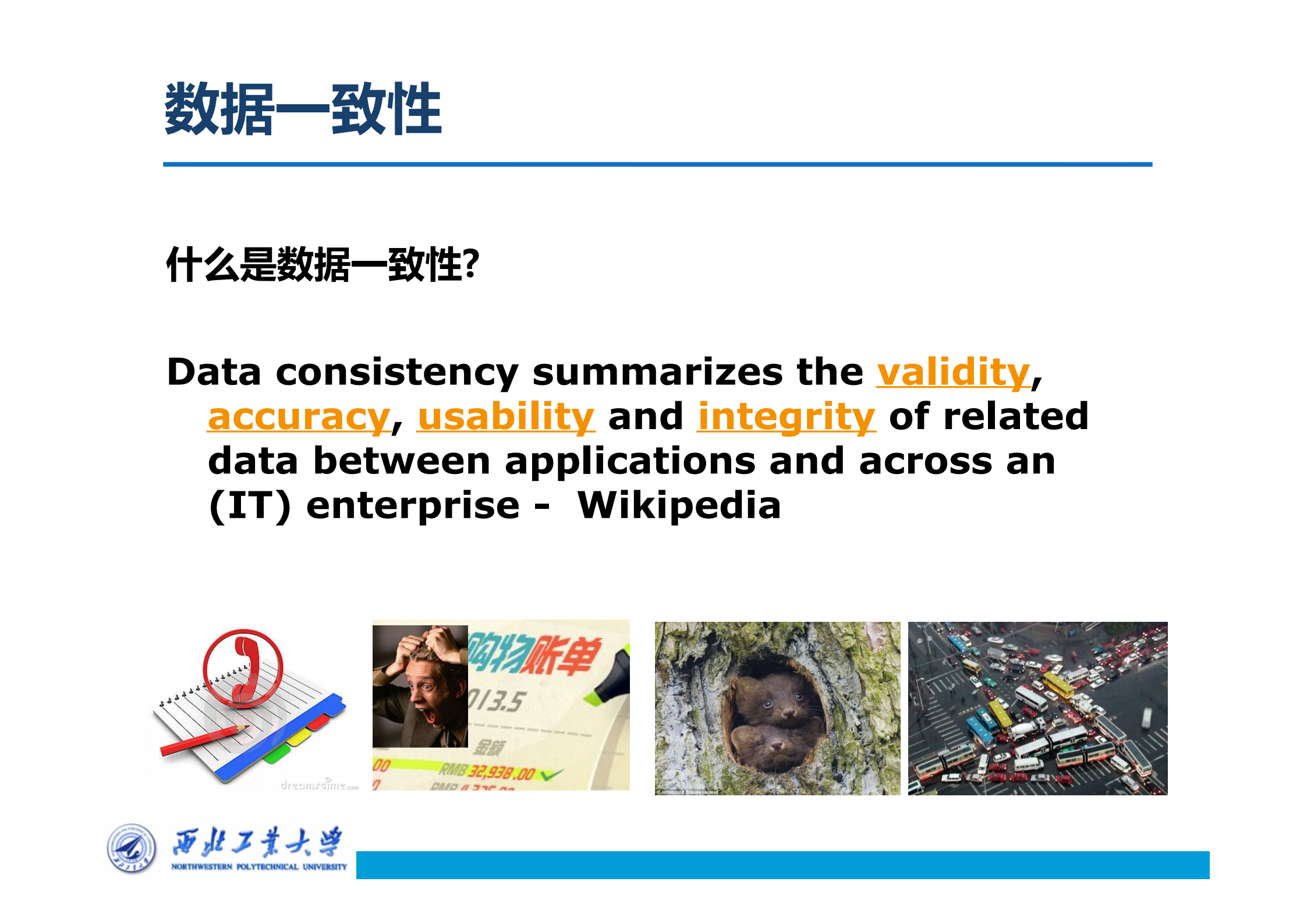 大数据背景下分布式系统的数据一致性策略_ITIL之家(www.itilzj.com)_.PDF 第4页
