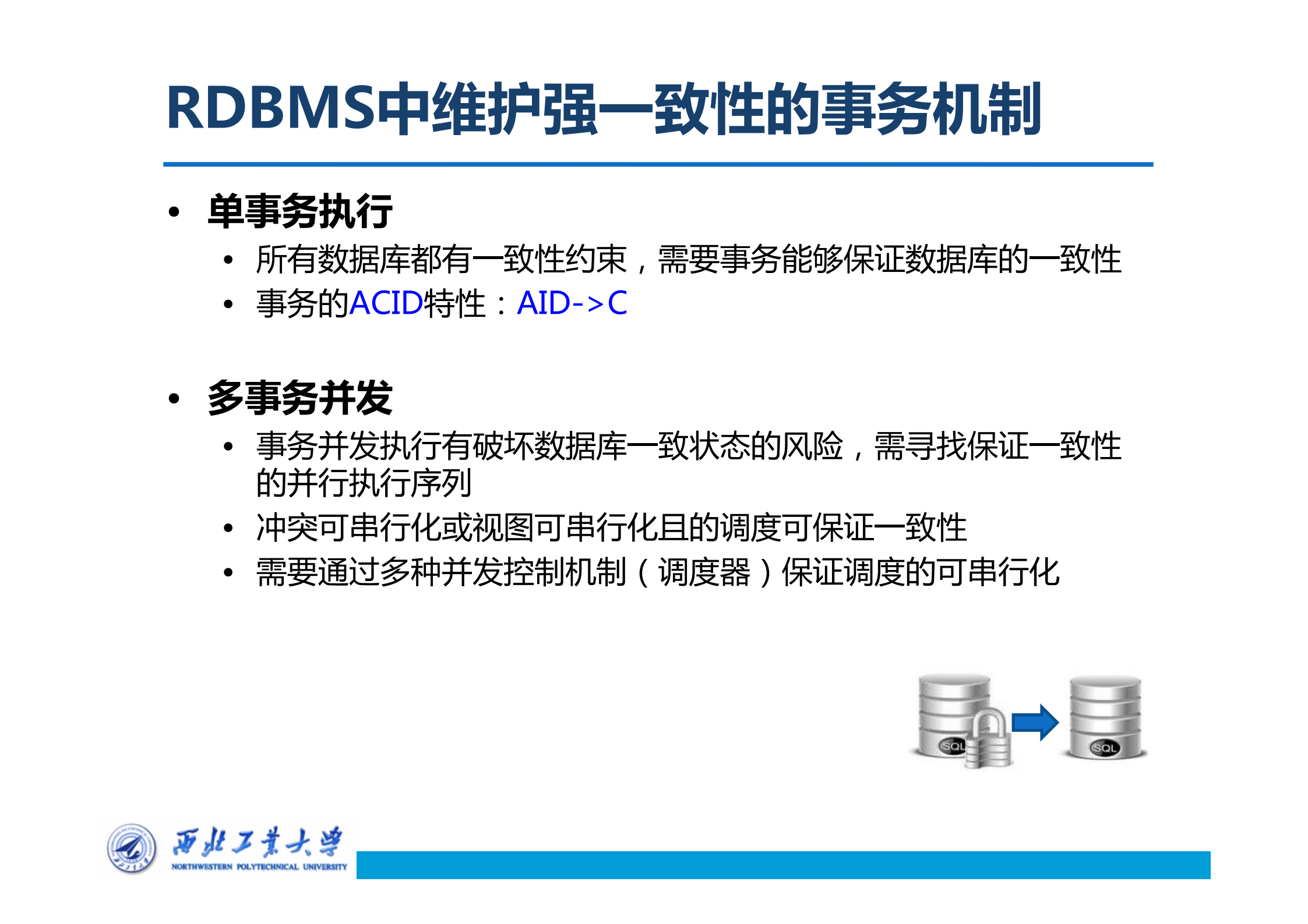 大数据背景下分布式系统的数据一致性策略_ITIL之家(www.itilzj.com)_.PDF 第9页
