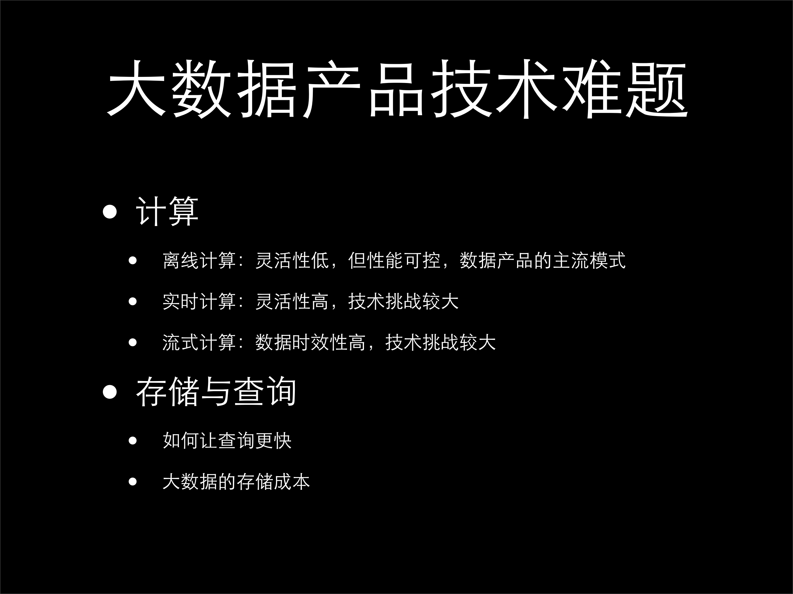 大数据产品中的异构数据源整合_ITIL之家(www.itilzj.com)_.PDF 第2页