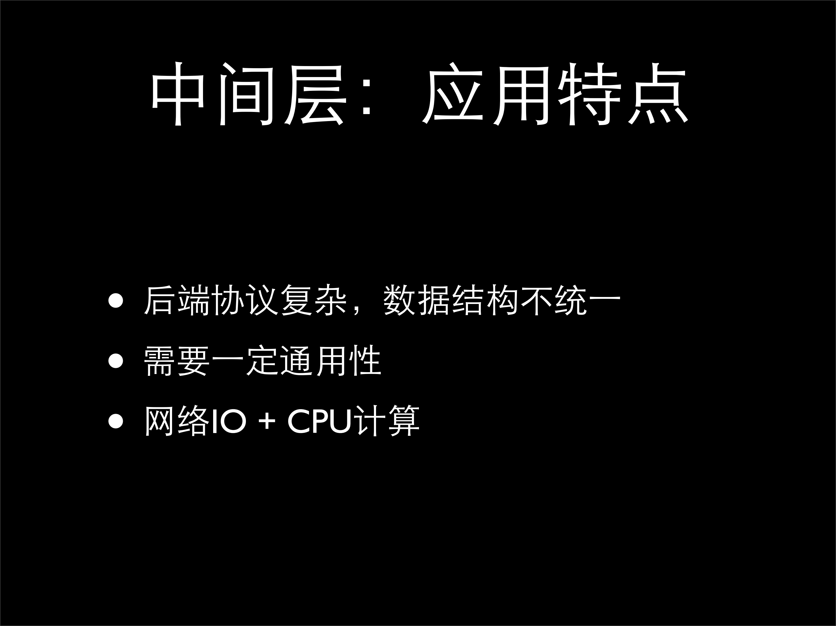 大数据产品中的异构数据源整合_ITIL之家(www.itilzj.com)_.PDF 第5页