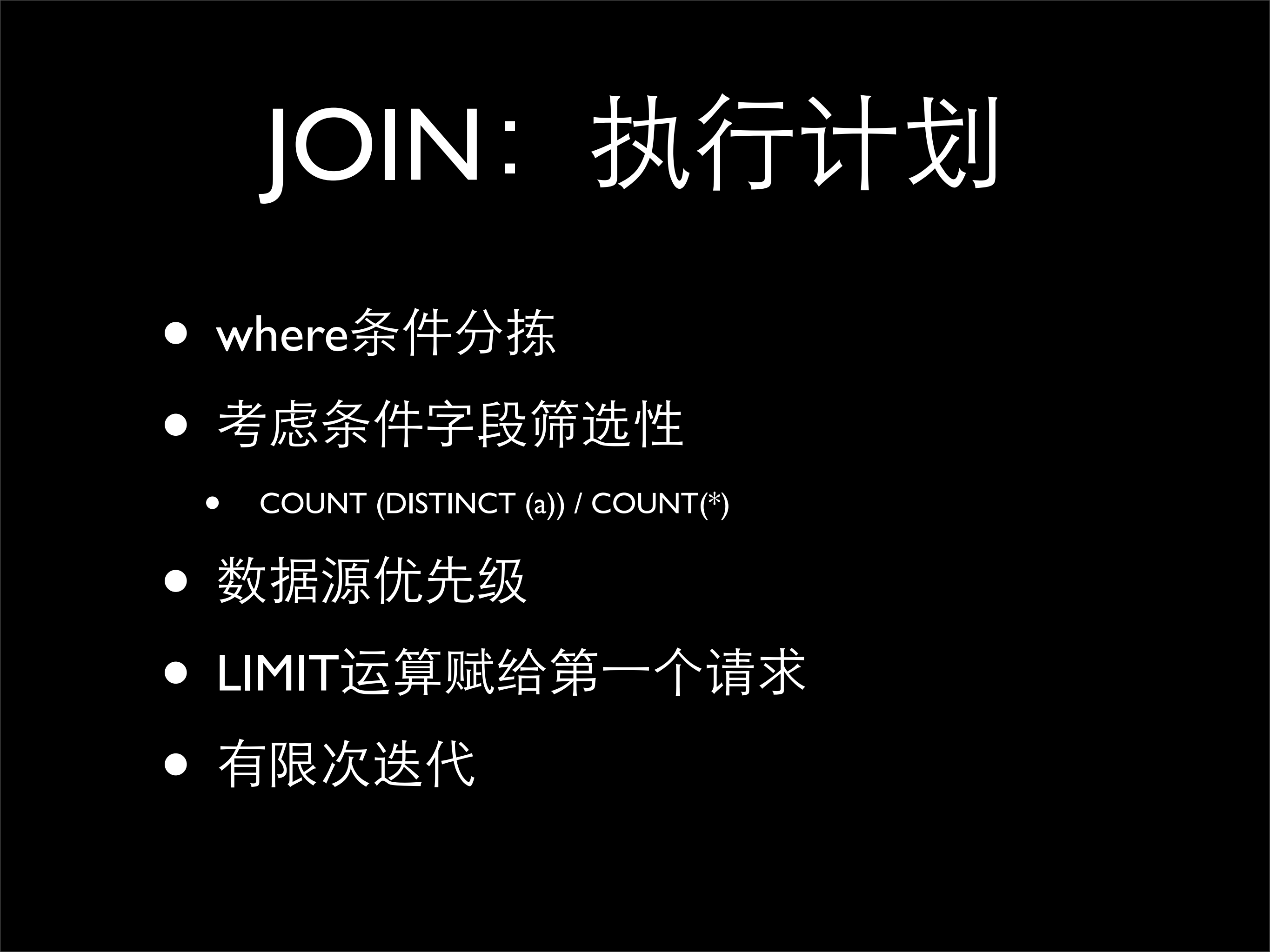 大数据产品中的异构数据源整合_ITIL之家(www.itilzj.com)_.PDF 第9页