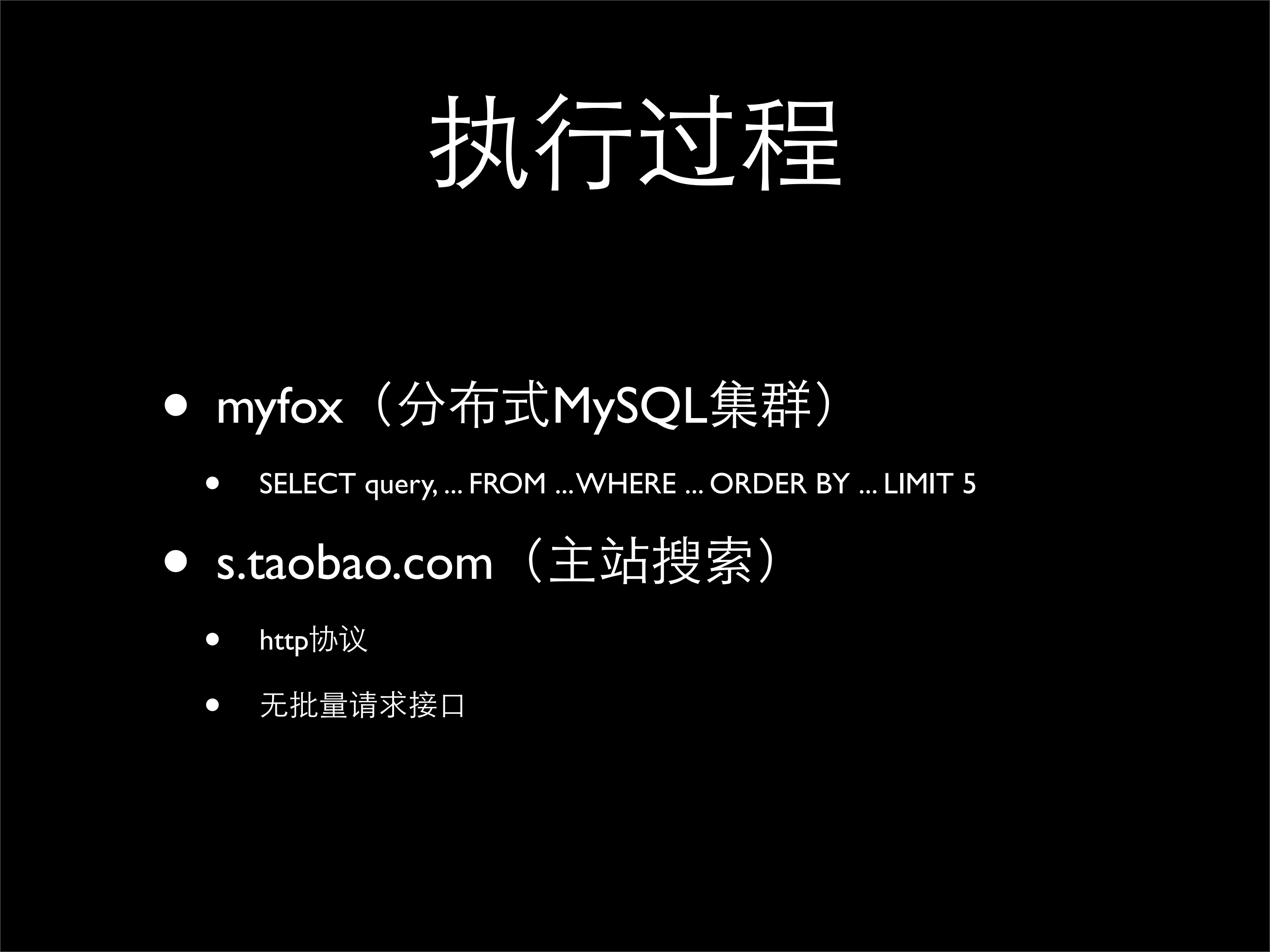 大数据产品中的异构数据源整合_ITIL之家(www.itilzj.com)_.PDF 第10页