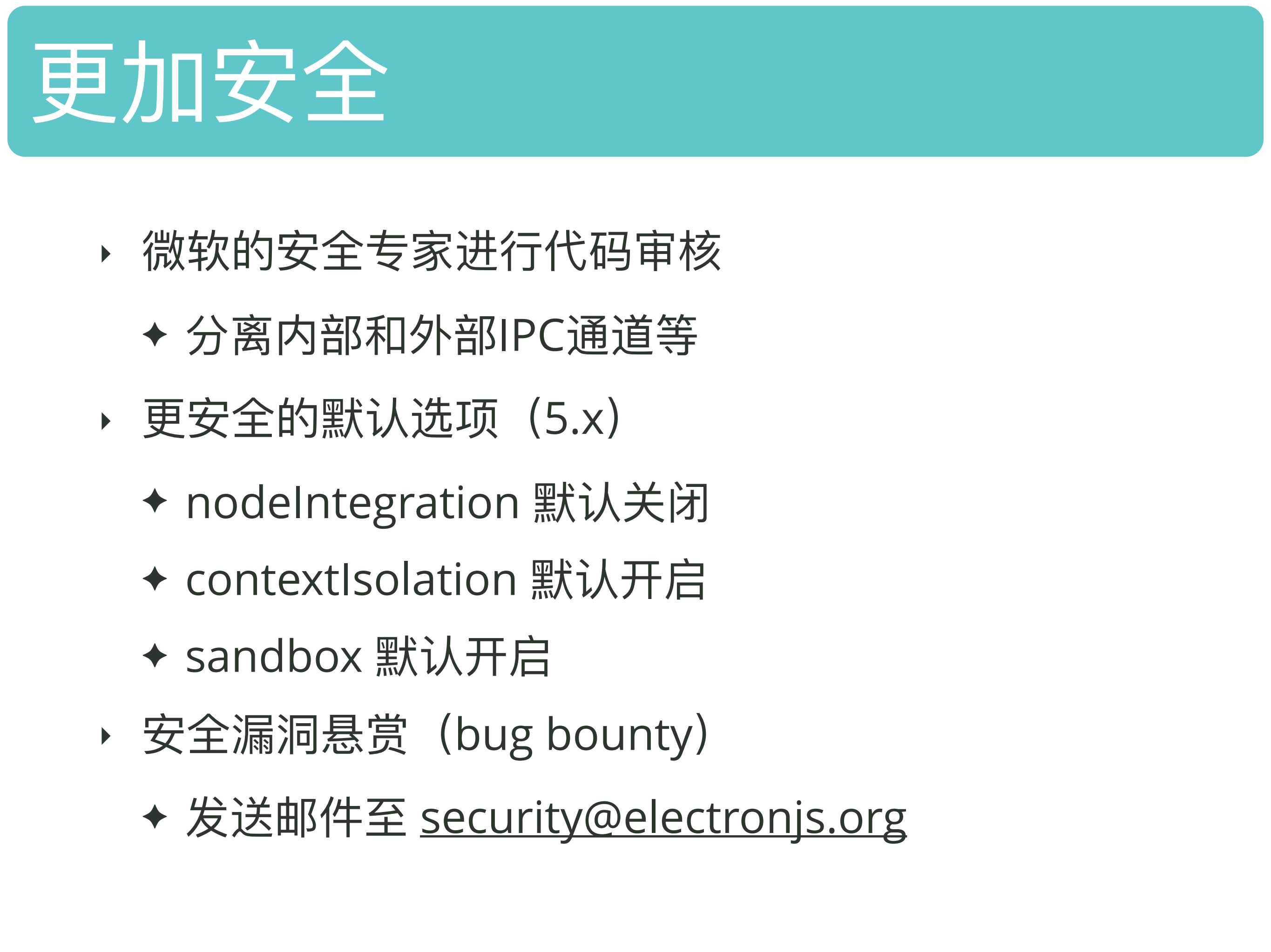 Electron.js+in+2019_ITIL之家(www.itilzj.com)_.PDF 第8页