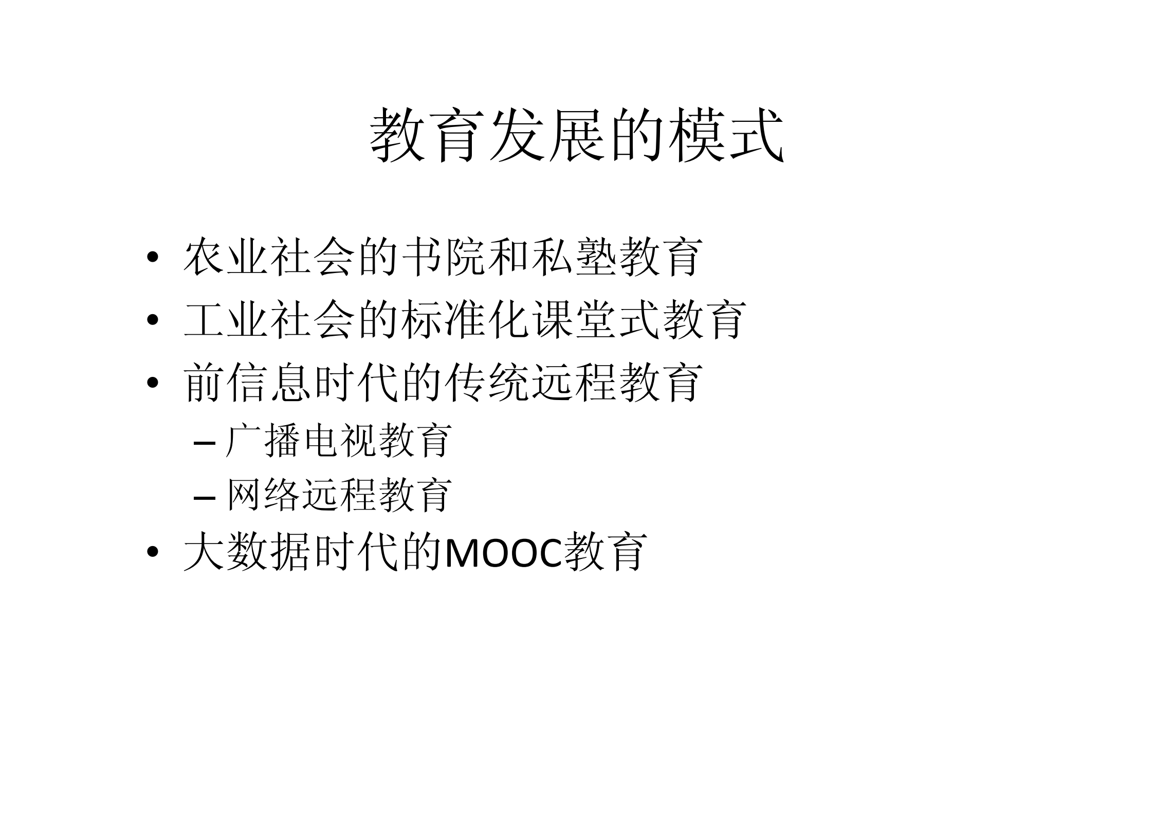 大数据时代的大规模开放在线教育_ITIL之家(www.itilzj.com)_.PDF 第2页