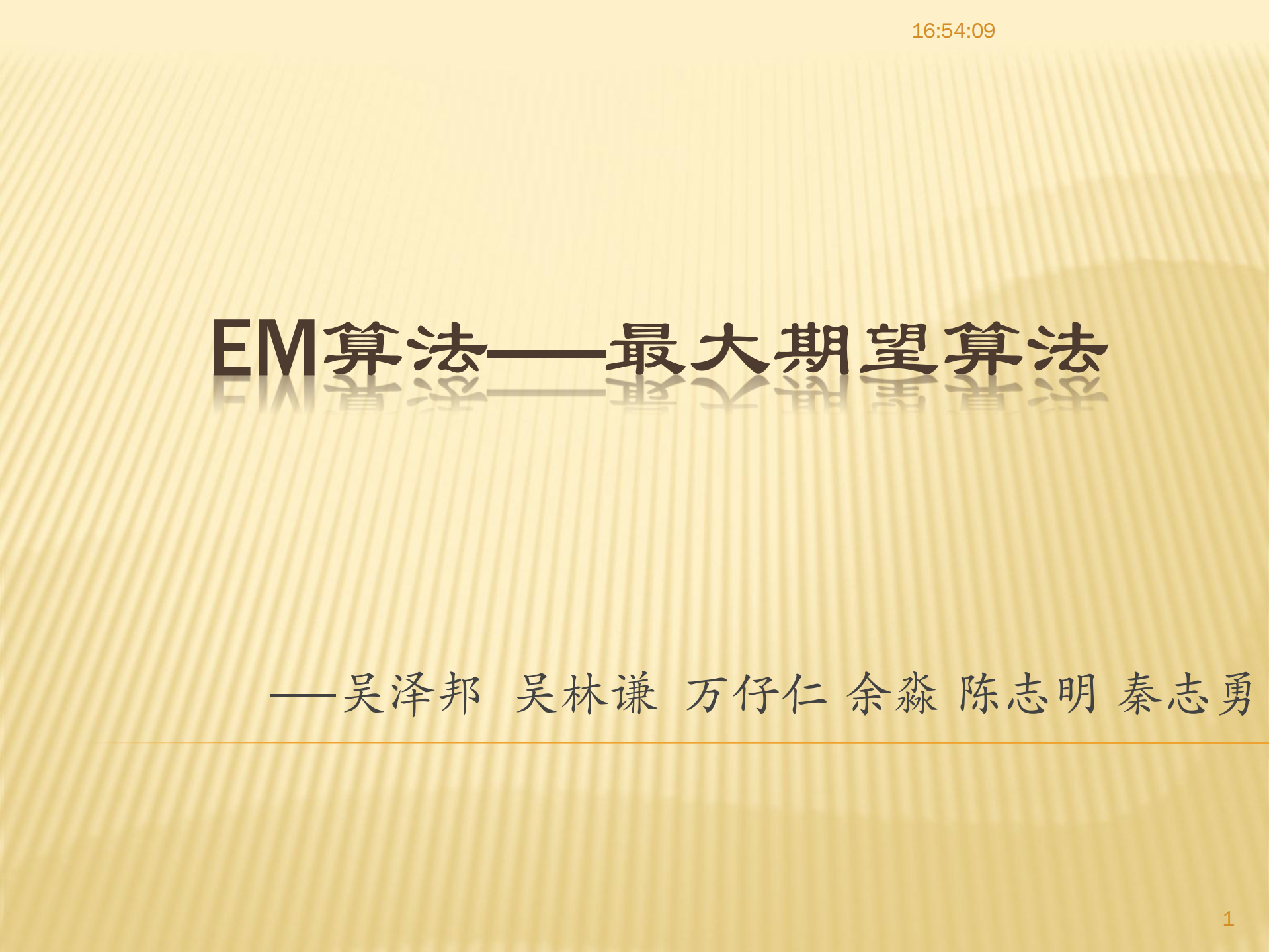 大数据经典算法EM算法_ITIL之家(www.itilzj.com)_.PDF 第1页