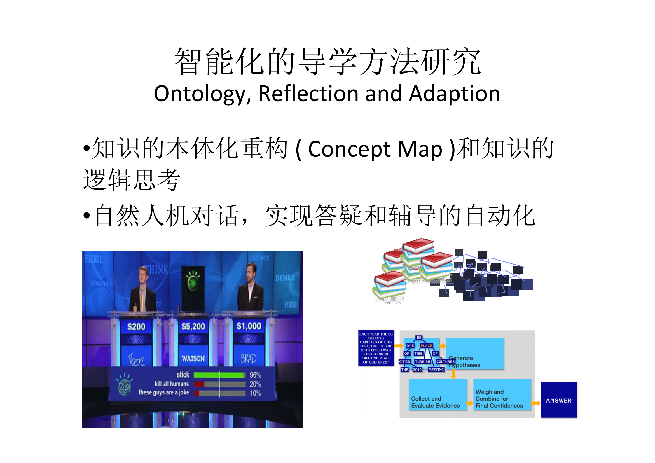 大数据时代的大规模开放在线教育_ITIL之家(www.itilzj.com)_.PDF 第10页