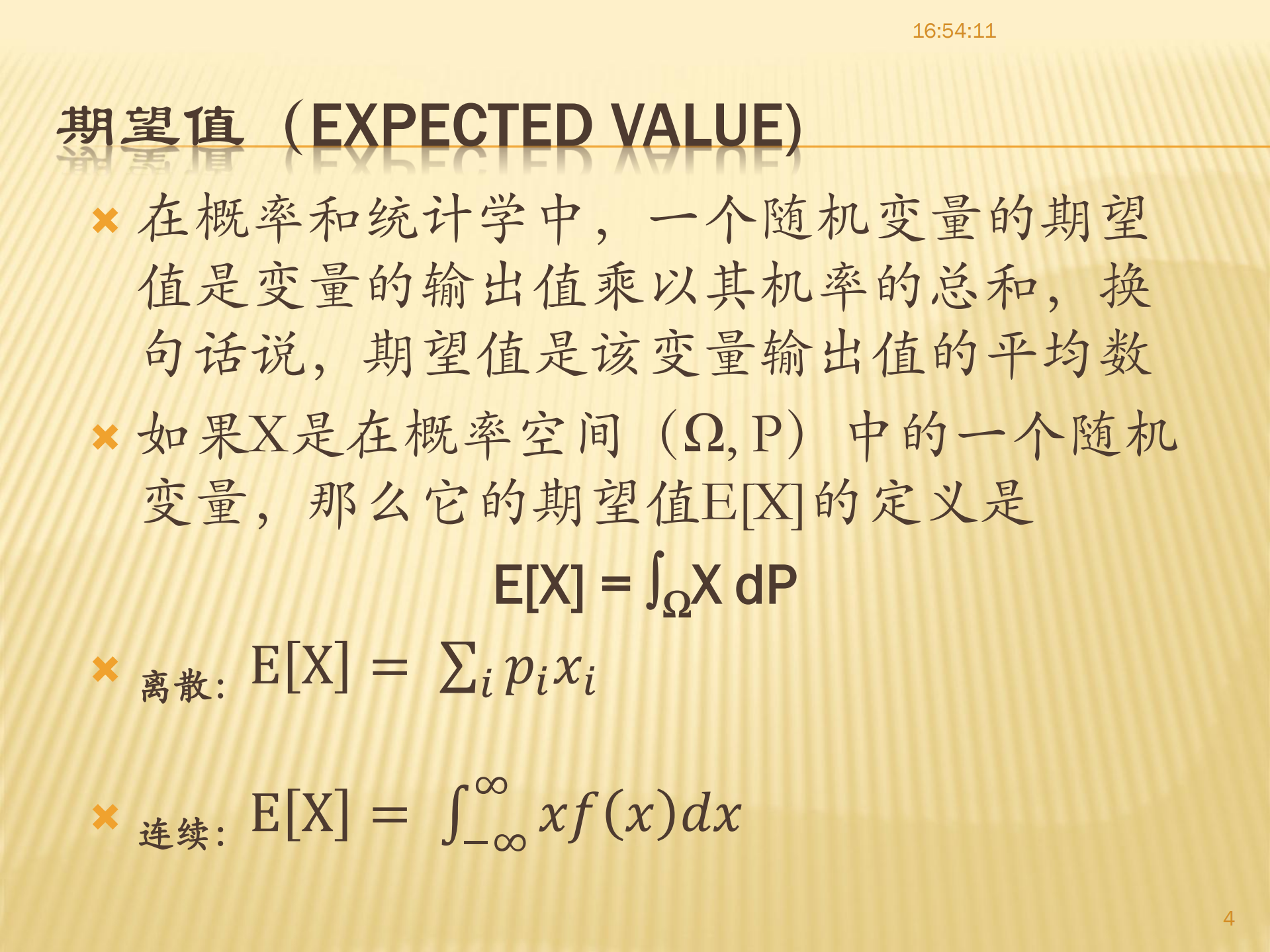 大数据经典算法EM算法_ITIL之家(www.itilzj.com)_.PDF 第4页