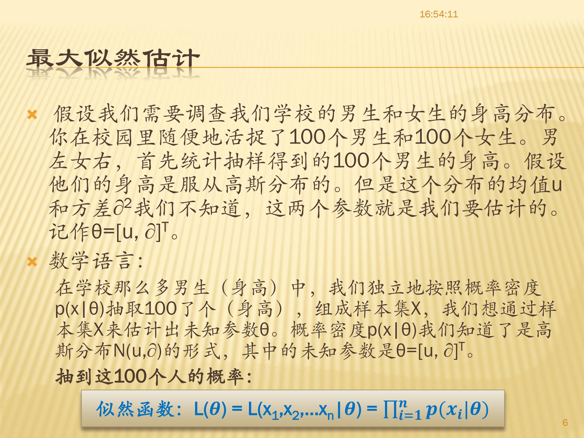 大数据经典算法EM算法_ITIL之家(www.itilzj.com)_.PDF 第6页
