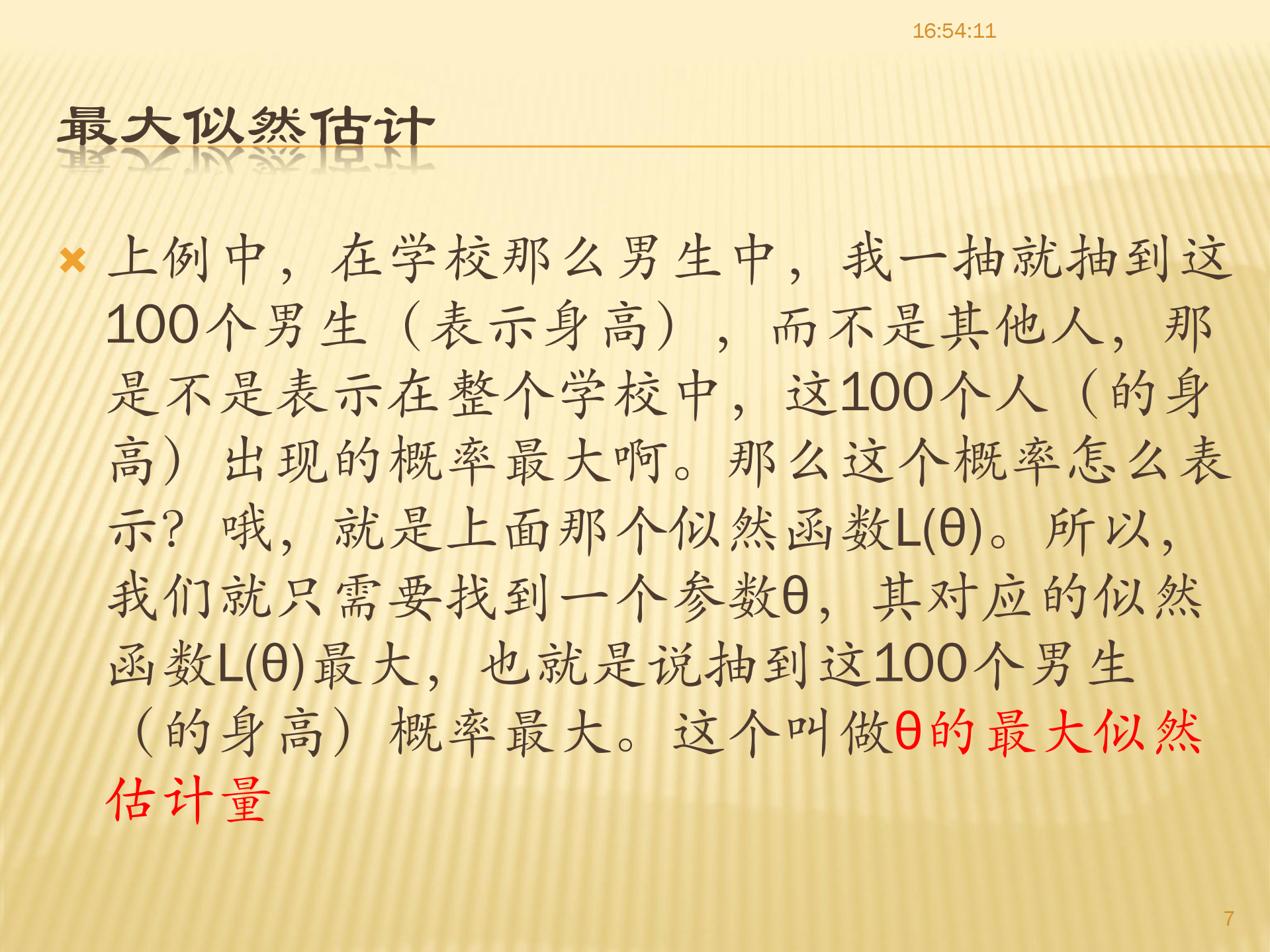 大数据经典算法EM算法_ITIL之家(www.itilzj.com)_.PDF 第7页
