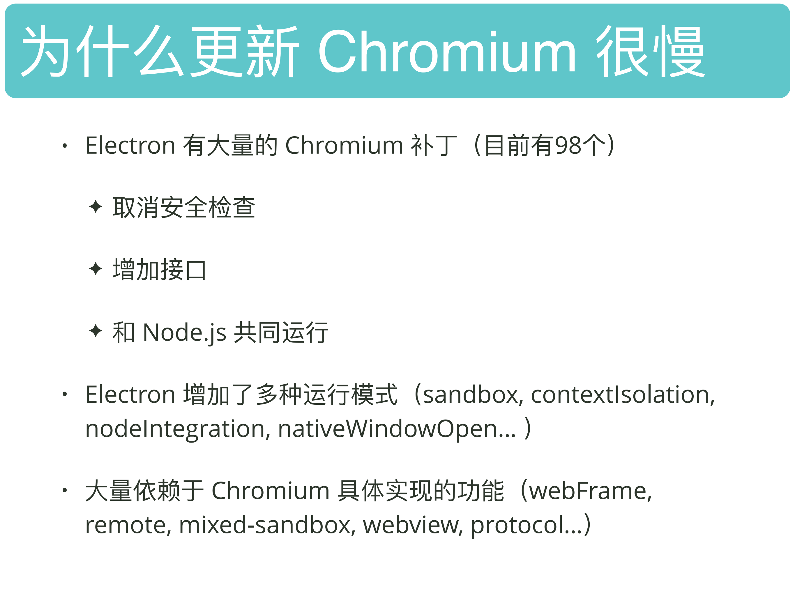 Electron.js+in+2019_ITIL之家(www.itilzj.com)_.PDF 第10页