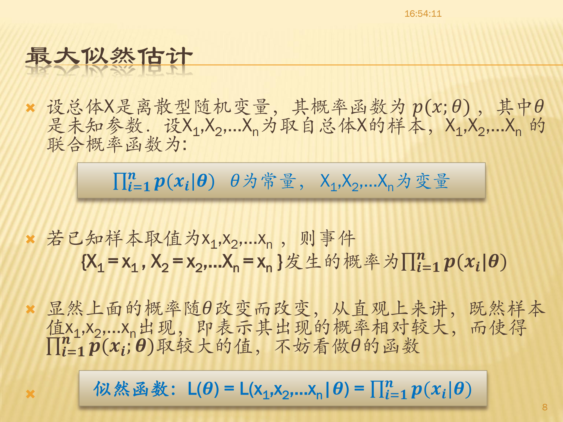 大数据经典算法EM算法_ITIL之家(www.itilzj.com)_.PDF 第8页
