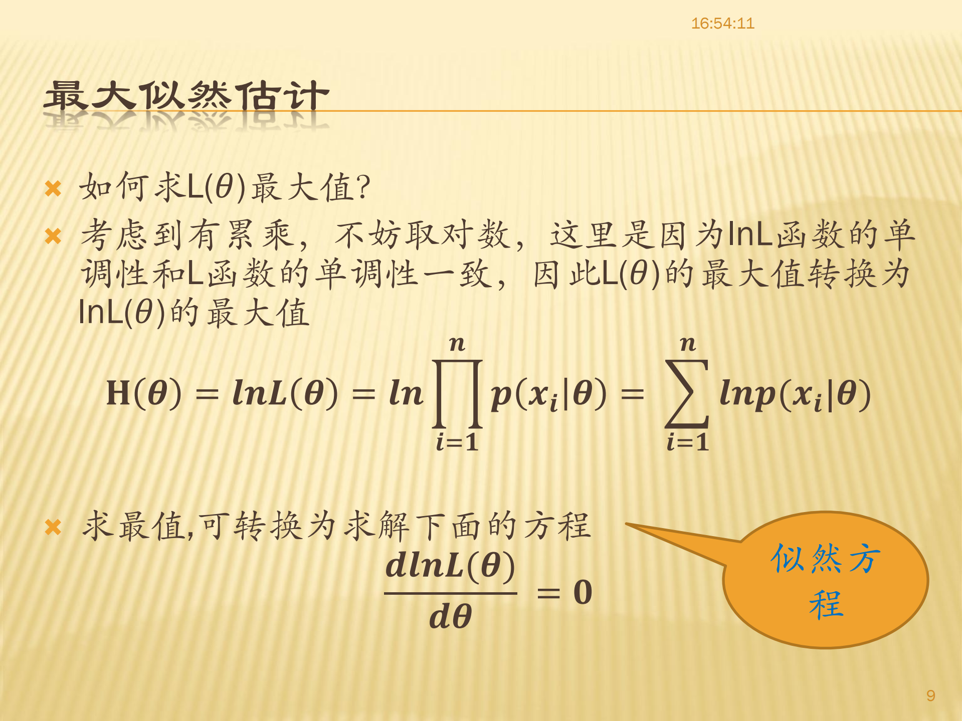 大数据经典算法EM算法_ITIL之家(www.itilzj.com)_.PDF 第9页