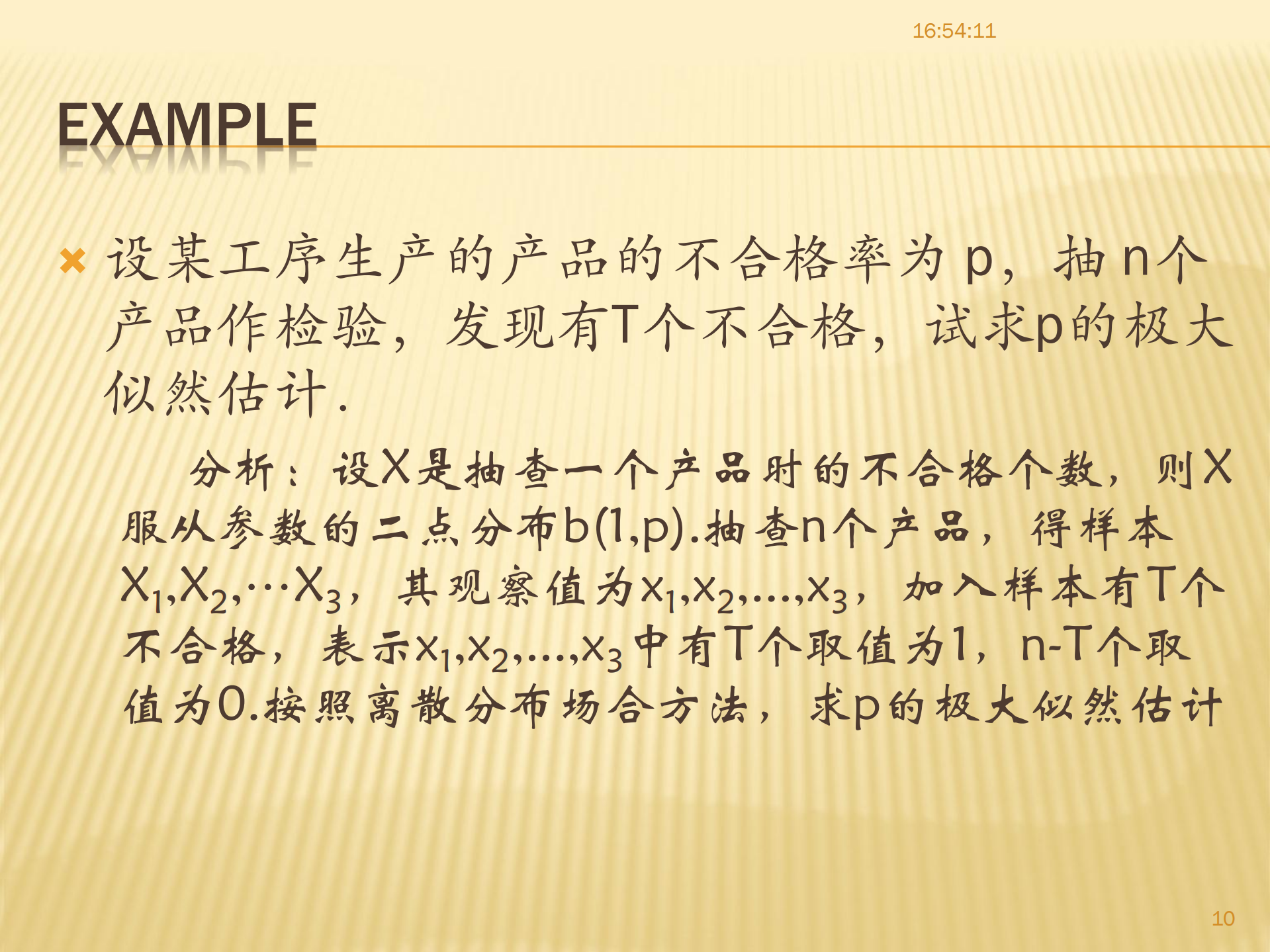 大数据经典算法EM算法_ITIL之家(www.itilzj.com)_.PDF 第10页