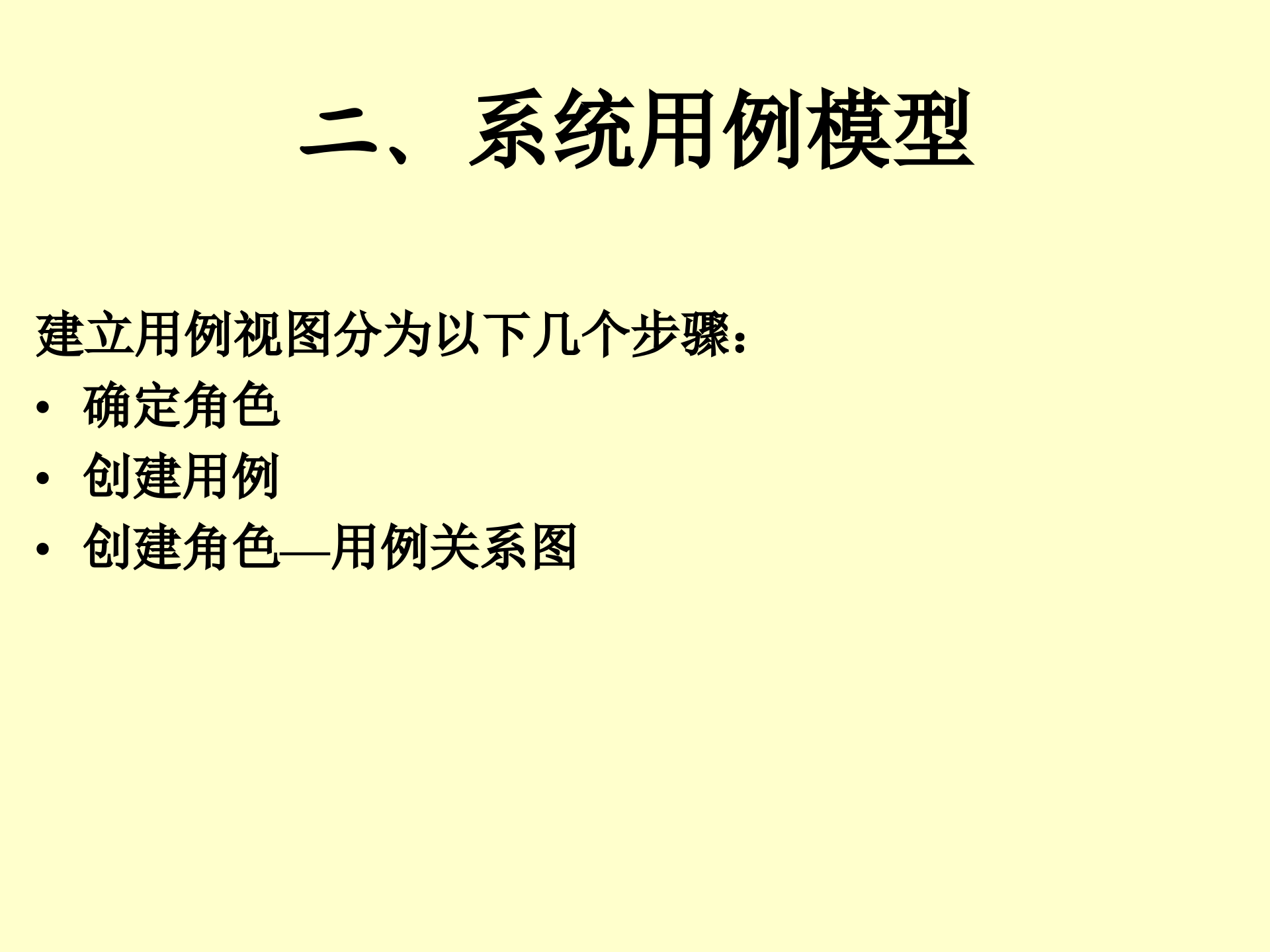 大型仓库管理系统+基于um_ITIL之家(www.itilzj.com)_.PPT 第7页