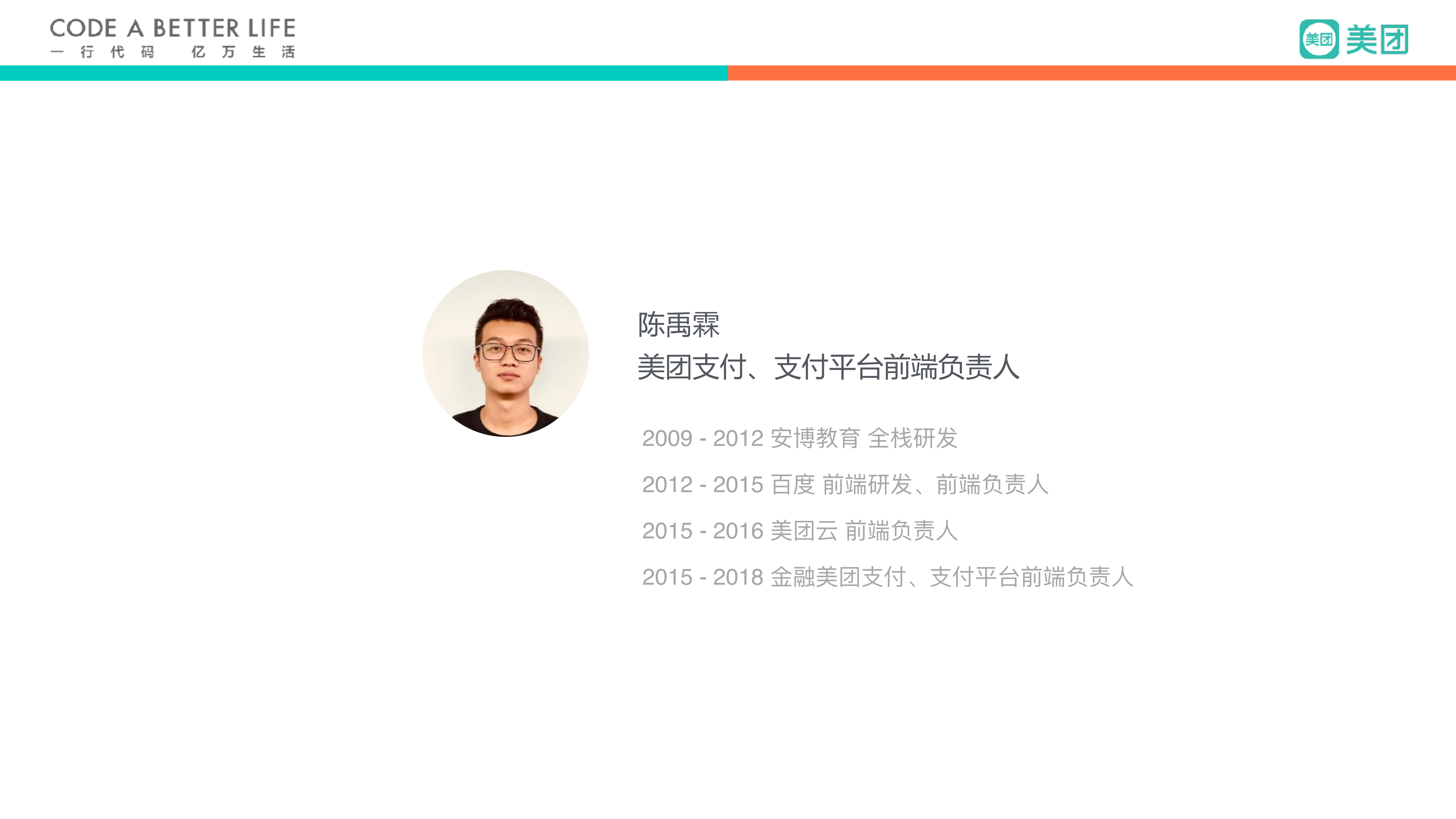 EH用黑科技打造全新的Hybrid体验_ITIL之家(www.itilzj.com)_.PDF 第2页