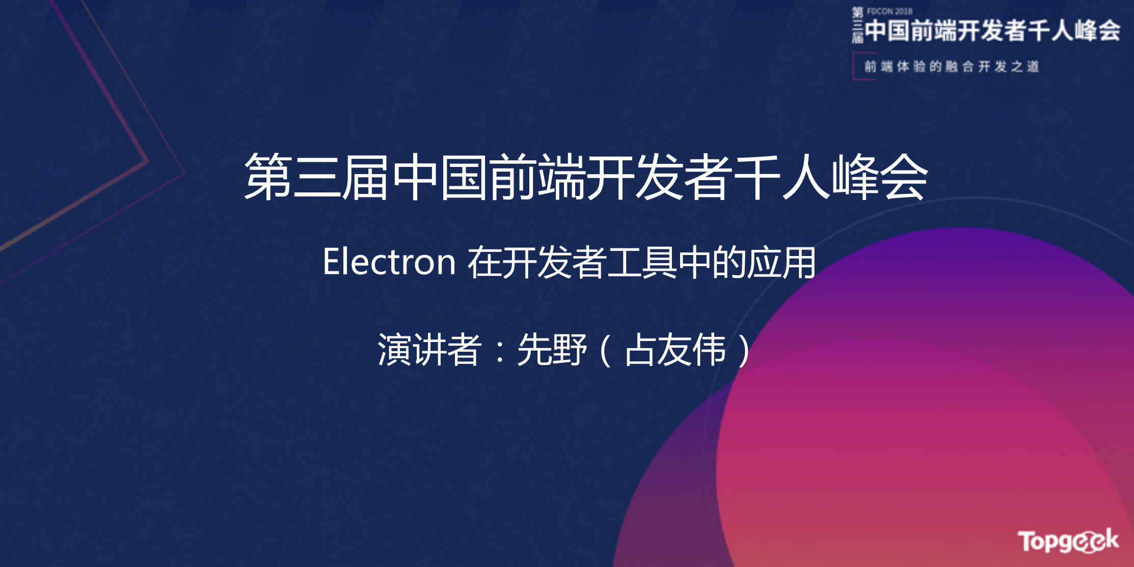 Electron+在开发者工具中的应用_ITIL之家(www.itilzj.com)_.PDF 第1页
