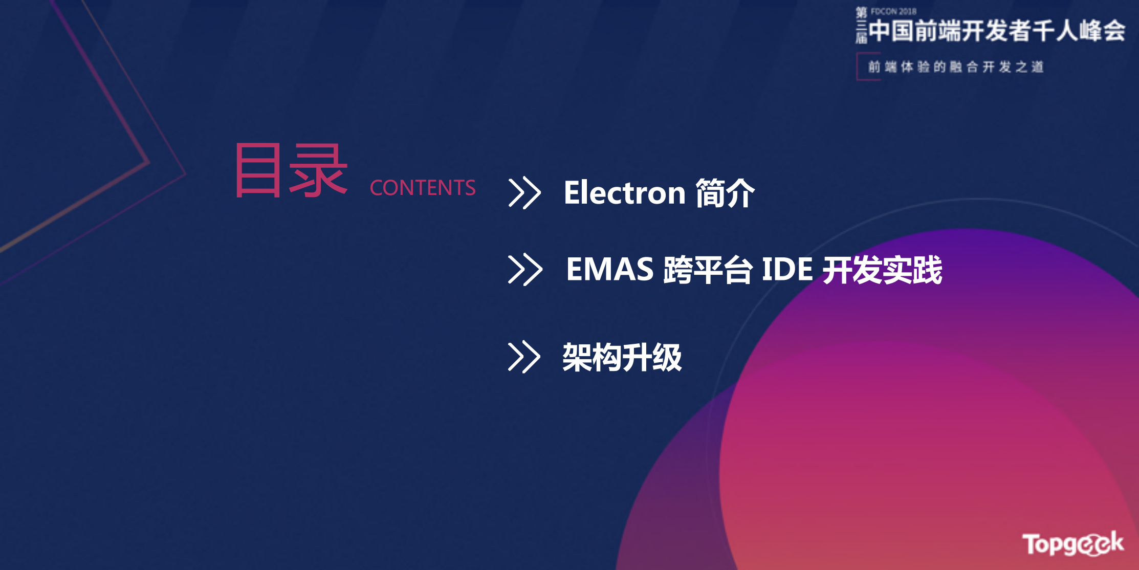 Electron+在开发者工具中的应用_ITIL之家(www.itilzj.com)_.PDF 第2页