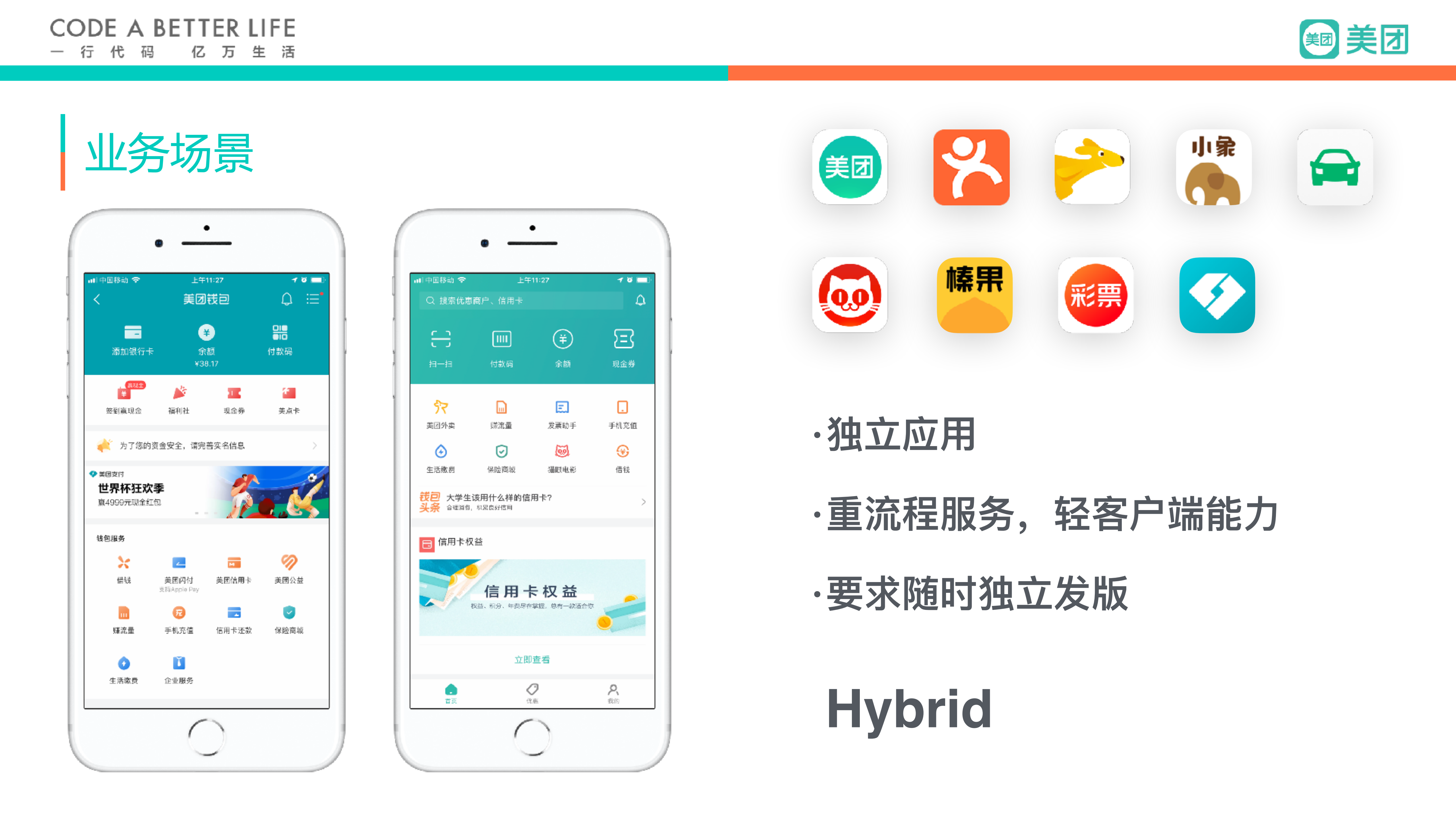 EH用黑科技打造全新的Hybrid体验_ITIL之家(www.itilzj.com)_.PDF 第5页