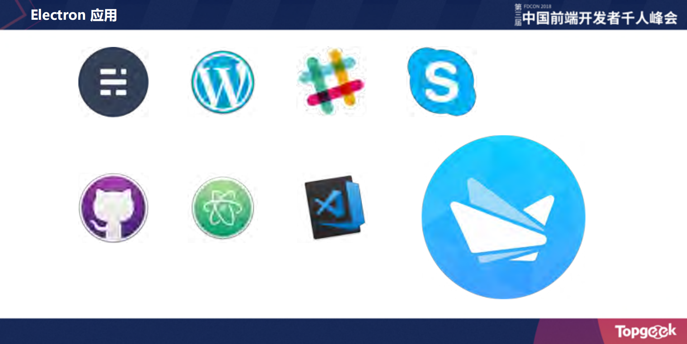 Electron+在开发者工具中的应用_ITIL之家(www.itilzj.com)_.PDF 第5页