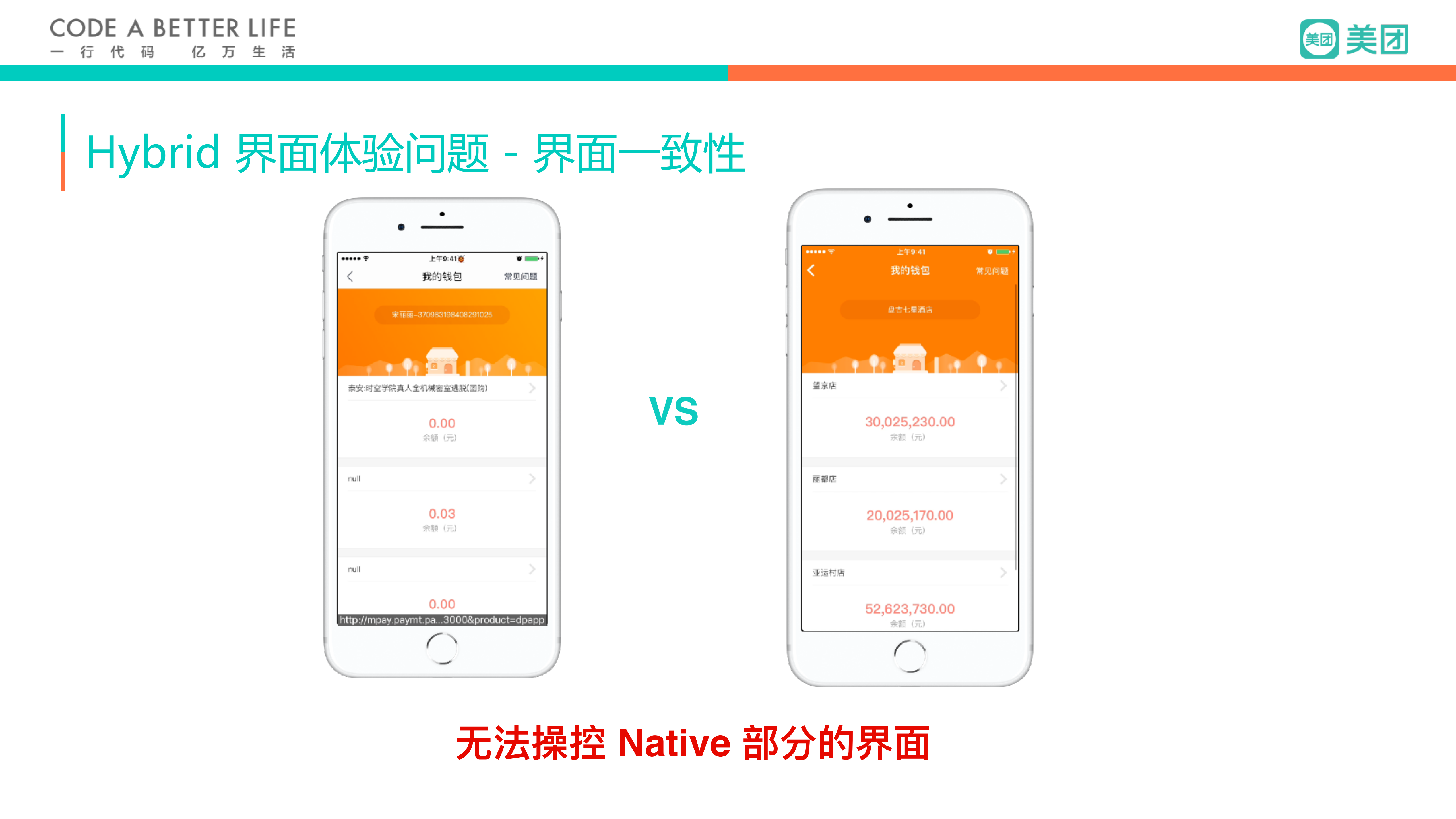 EH用黑科技打造全新的Hybrid体验_ITIL之家(www.itilzj.com)_.PDF 第9页