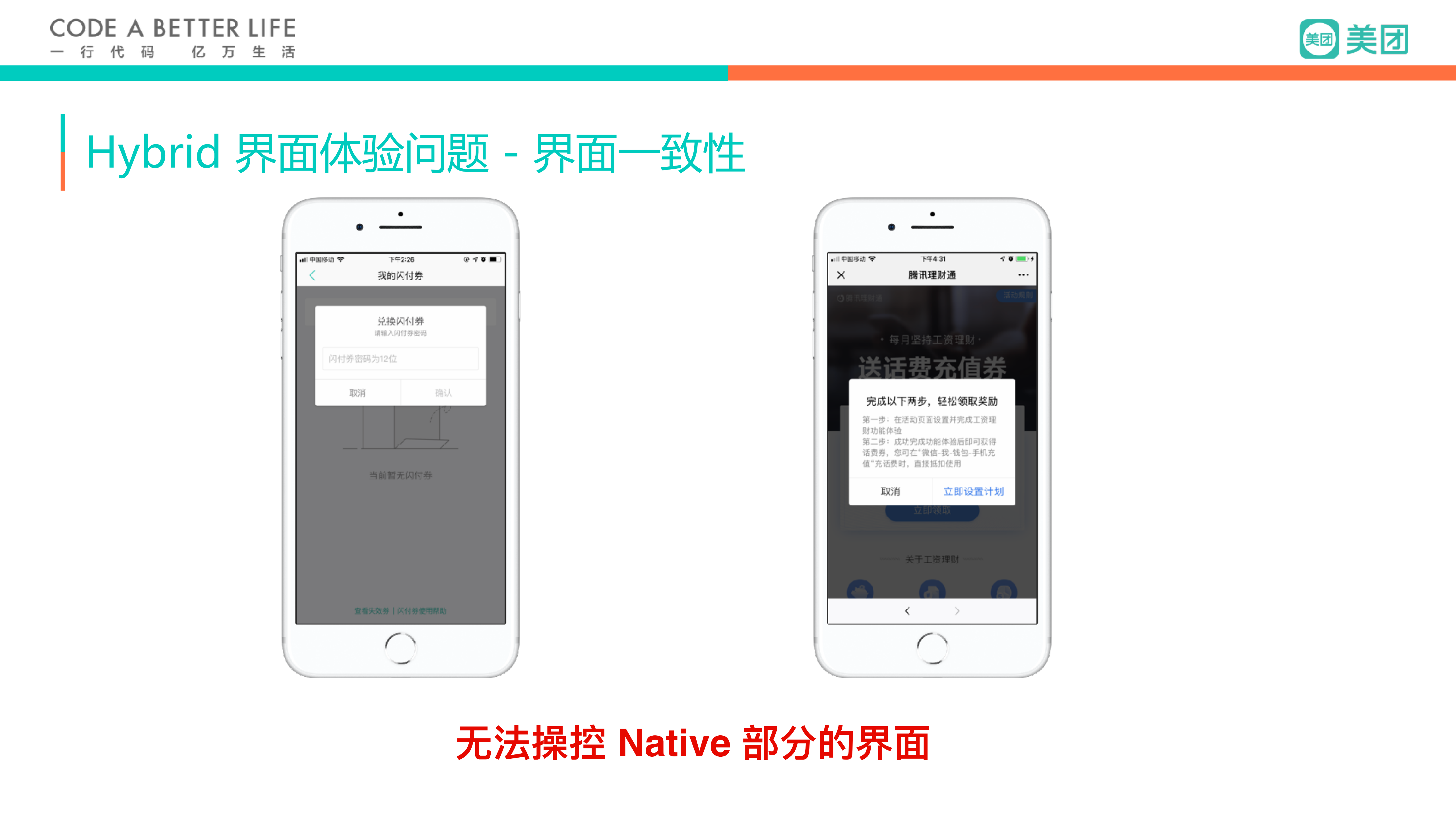 EH用黑科技打造全新的Hybrid体验_ITIL之家(www.itilzj.com)_.PDF 第10页