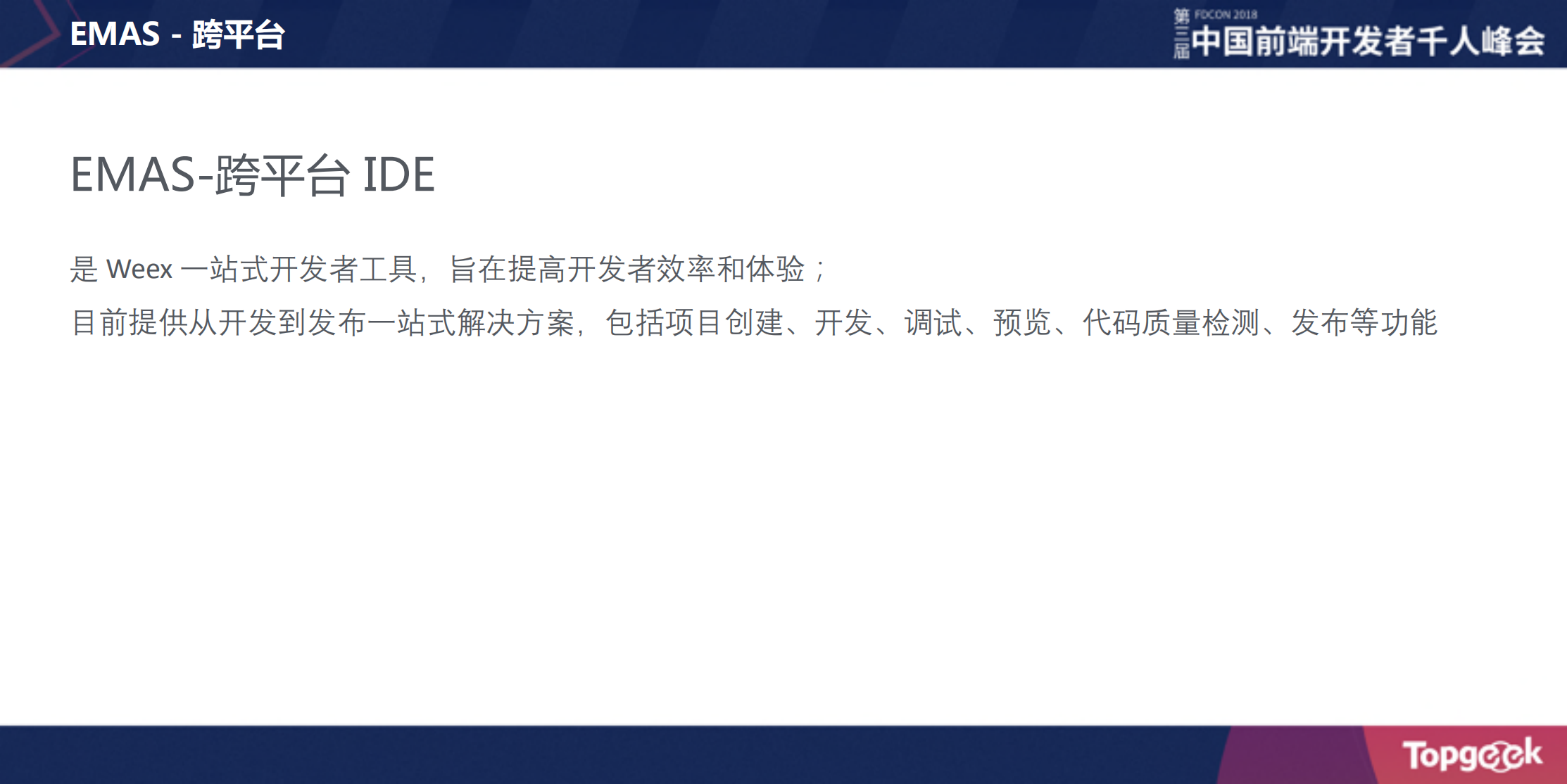 Electron+在开发者工具中的应用_ITIL之家(www.itilzj.com)_.PDF 第8页