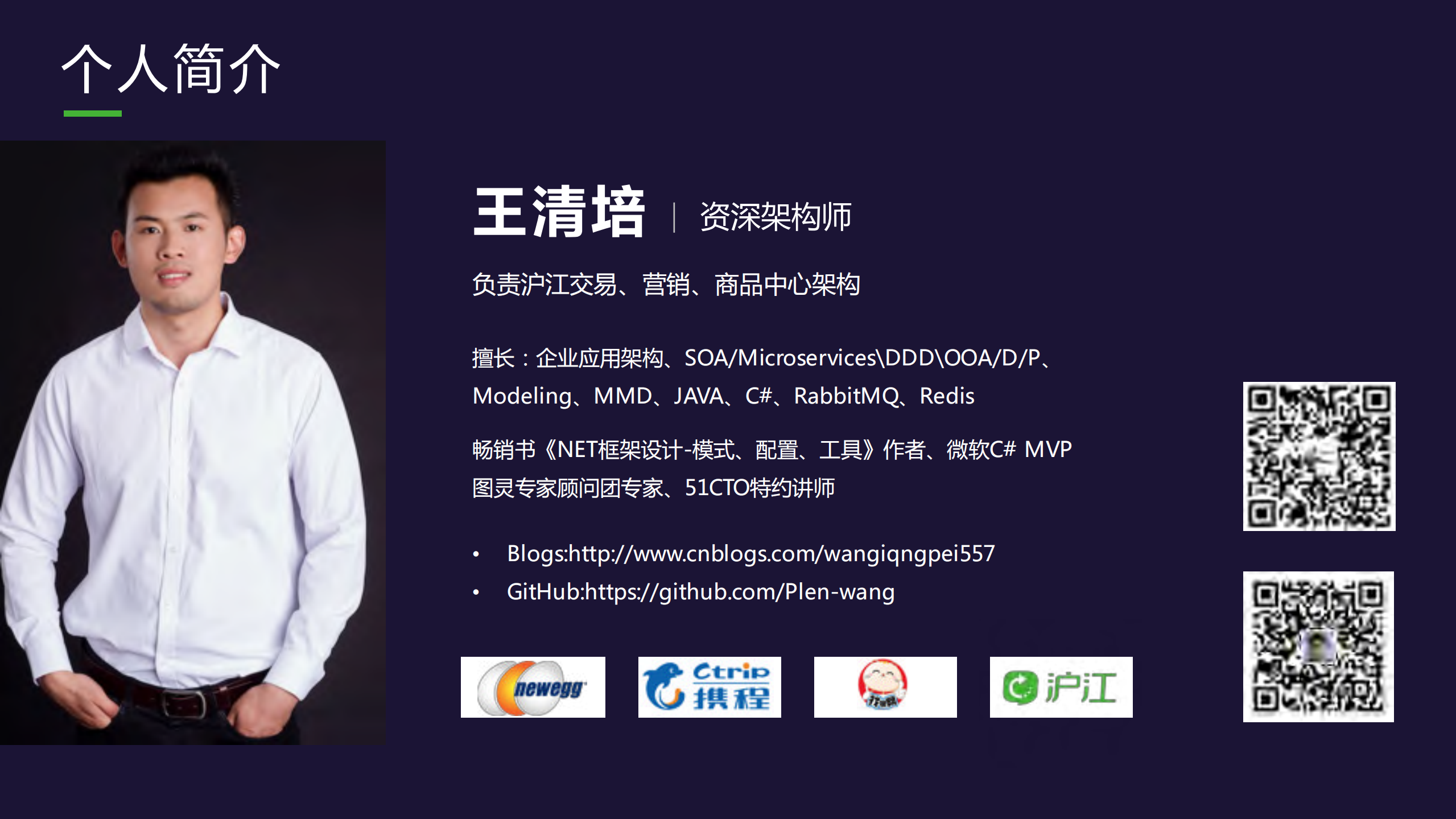 大型应用系统复杂性应对之道_ITIL之家(www.itilzj.com)_.PDF 第2页