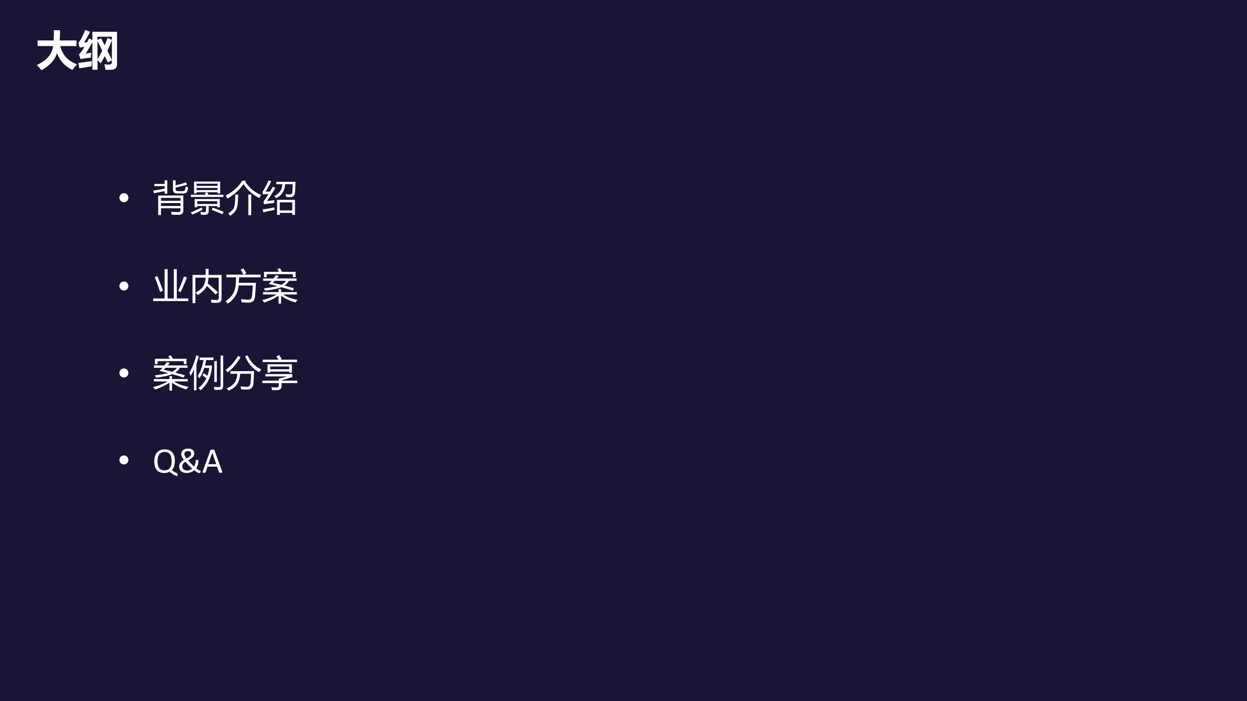 大型应用系统复杂性应对之道_ITIL之家(www.itilzj.com)_.PDF 第4页