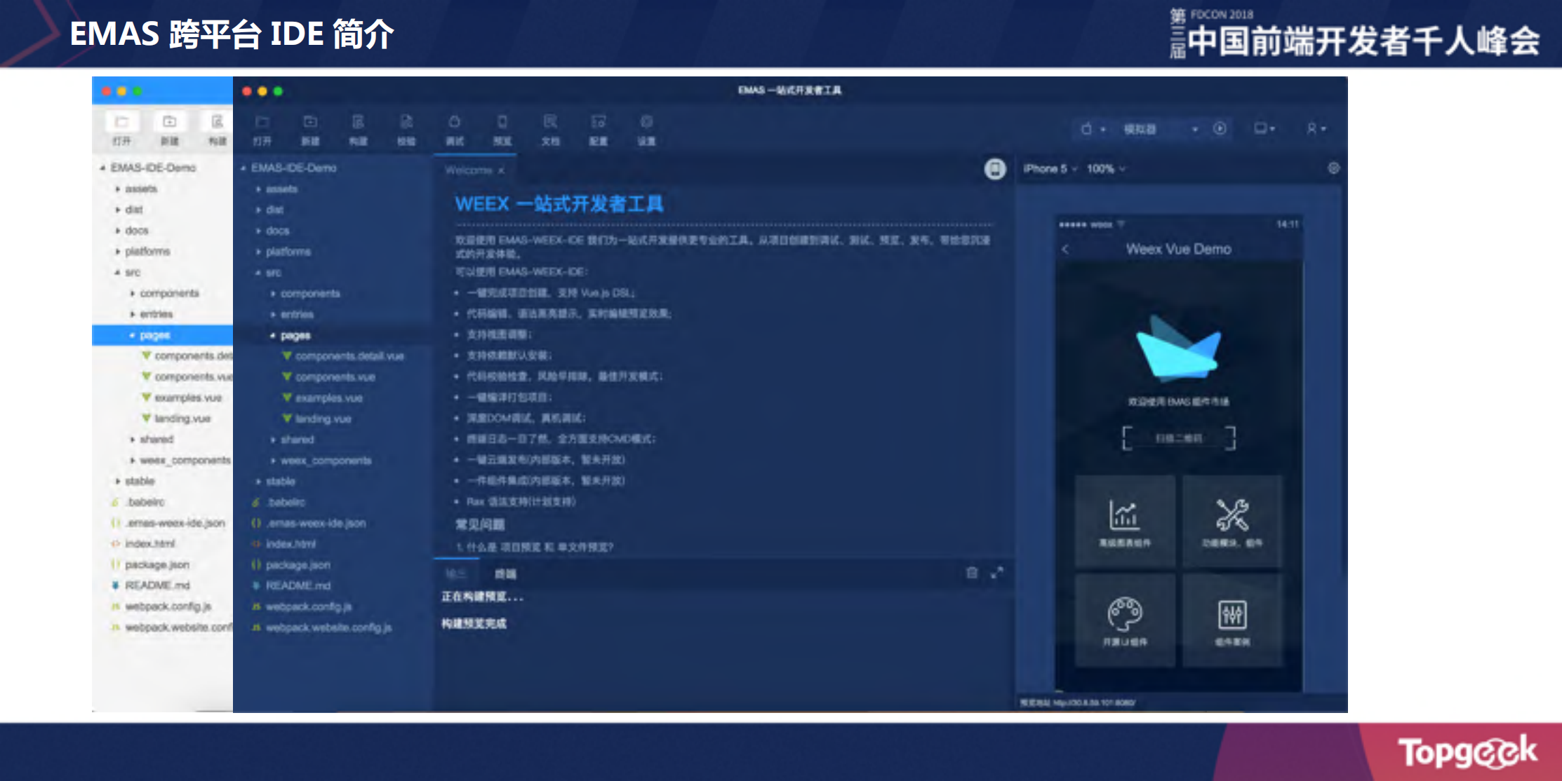 Electron+在开发者工具中的应用_ITIL之家(www.itilzj.com)_.PDF 第10页