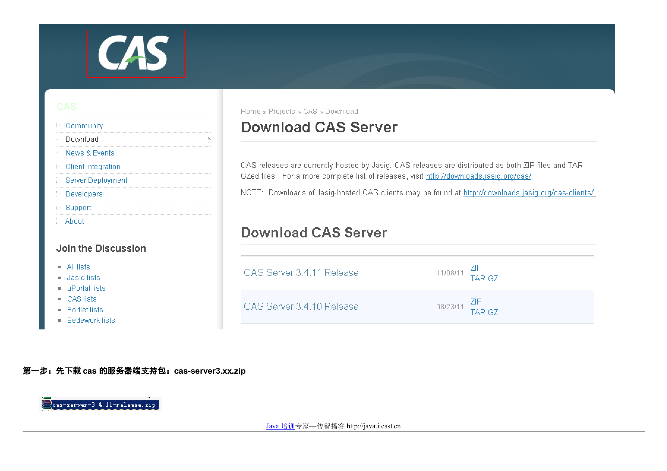 单点登录系统SSO_ITIL之家(www.itilzj.com)_.DOC 第7页