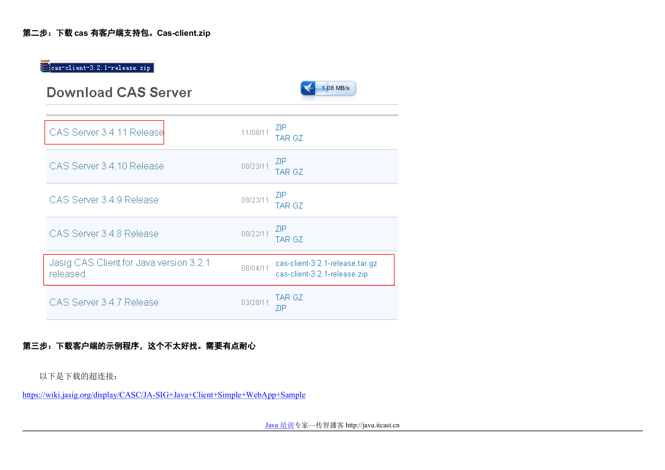单点登录系统SSO_ITIL之家(www.itilzj.com)_.DOC 第8页