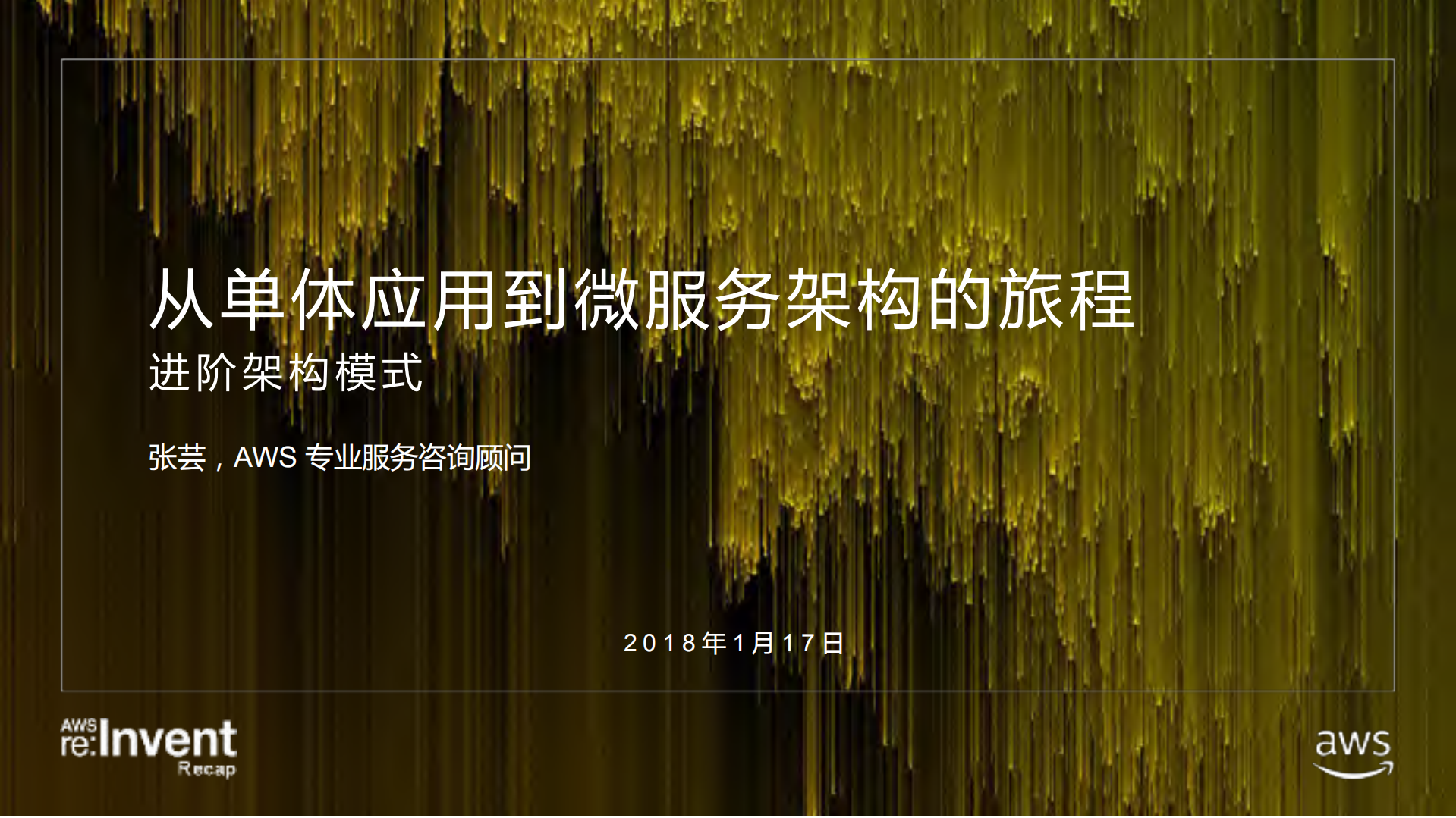 单体应用通往微服务架构的旅程_ITIL之家(www.itilzj.com)_.PDF 第1页