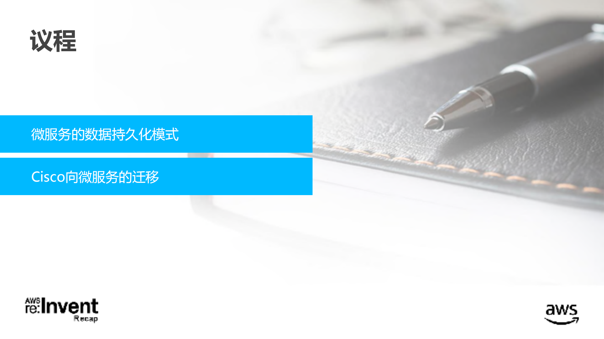 单体应用通往微服务架构的旅程_ITIL之家(www.itilzj.com)_.PDF 第2页