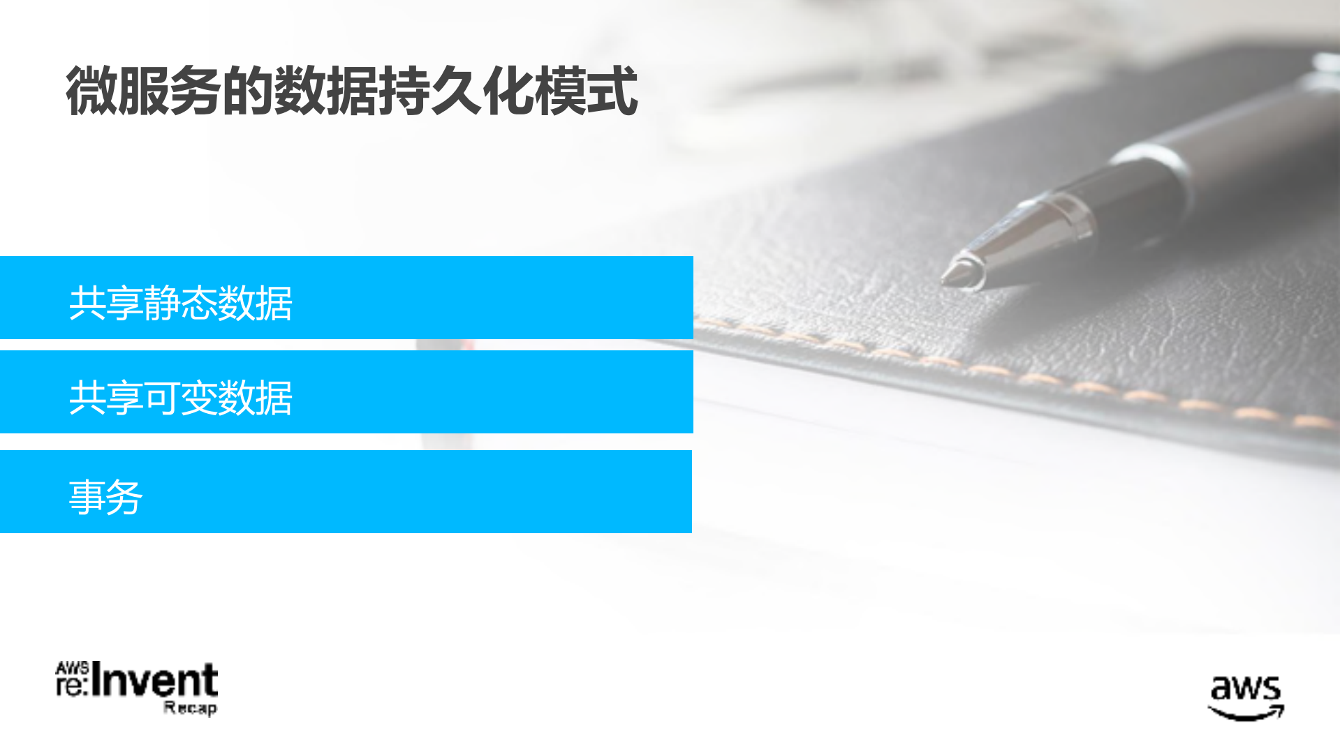 单体应用通往微服务架构的旅程_ITIL之家(www.itilzj.com)_.PDF 第7页