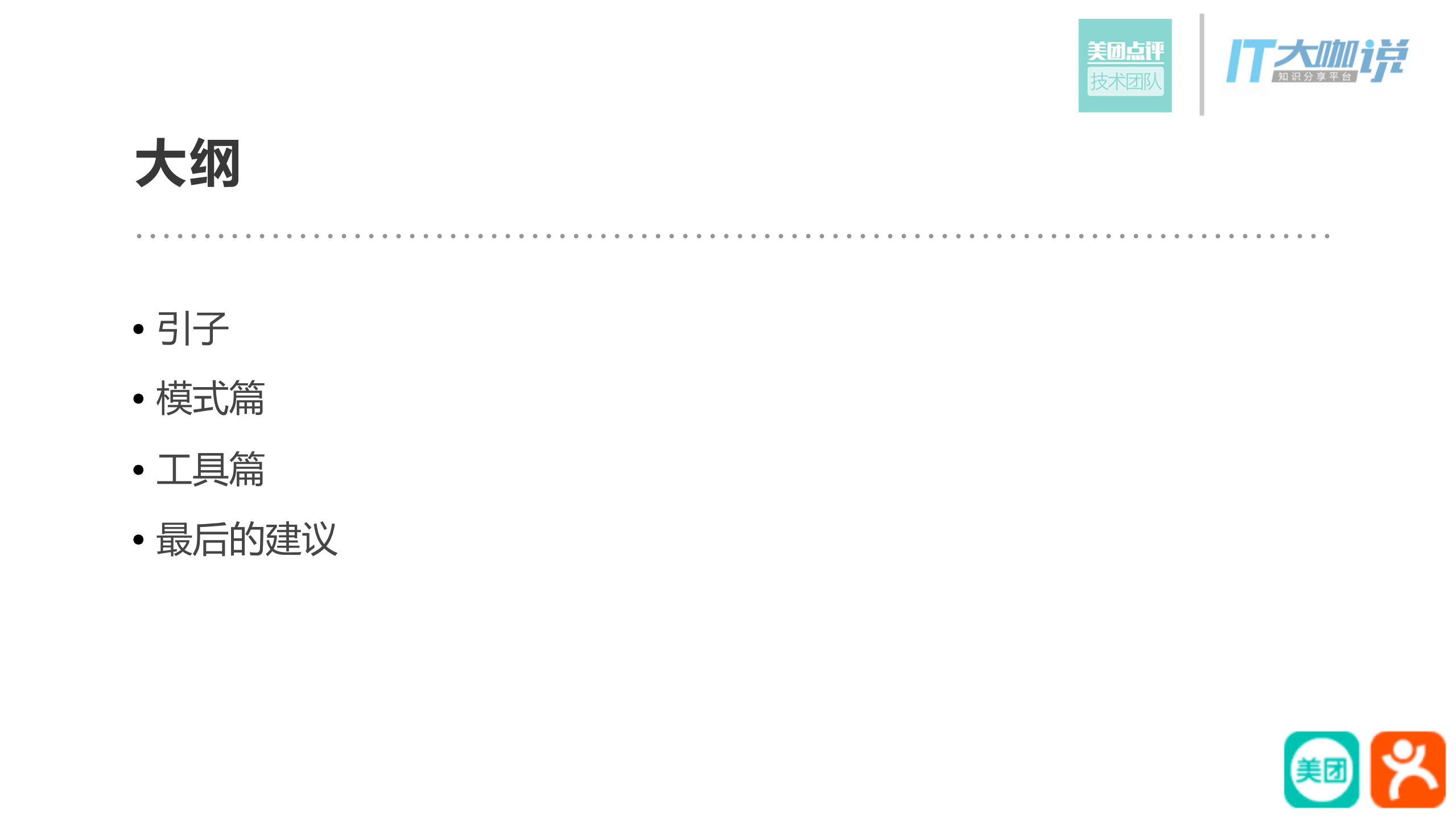 弹性工程构建弹性系统_ITIL之家(www.itilzj.com)_.PDF 第3页