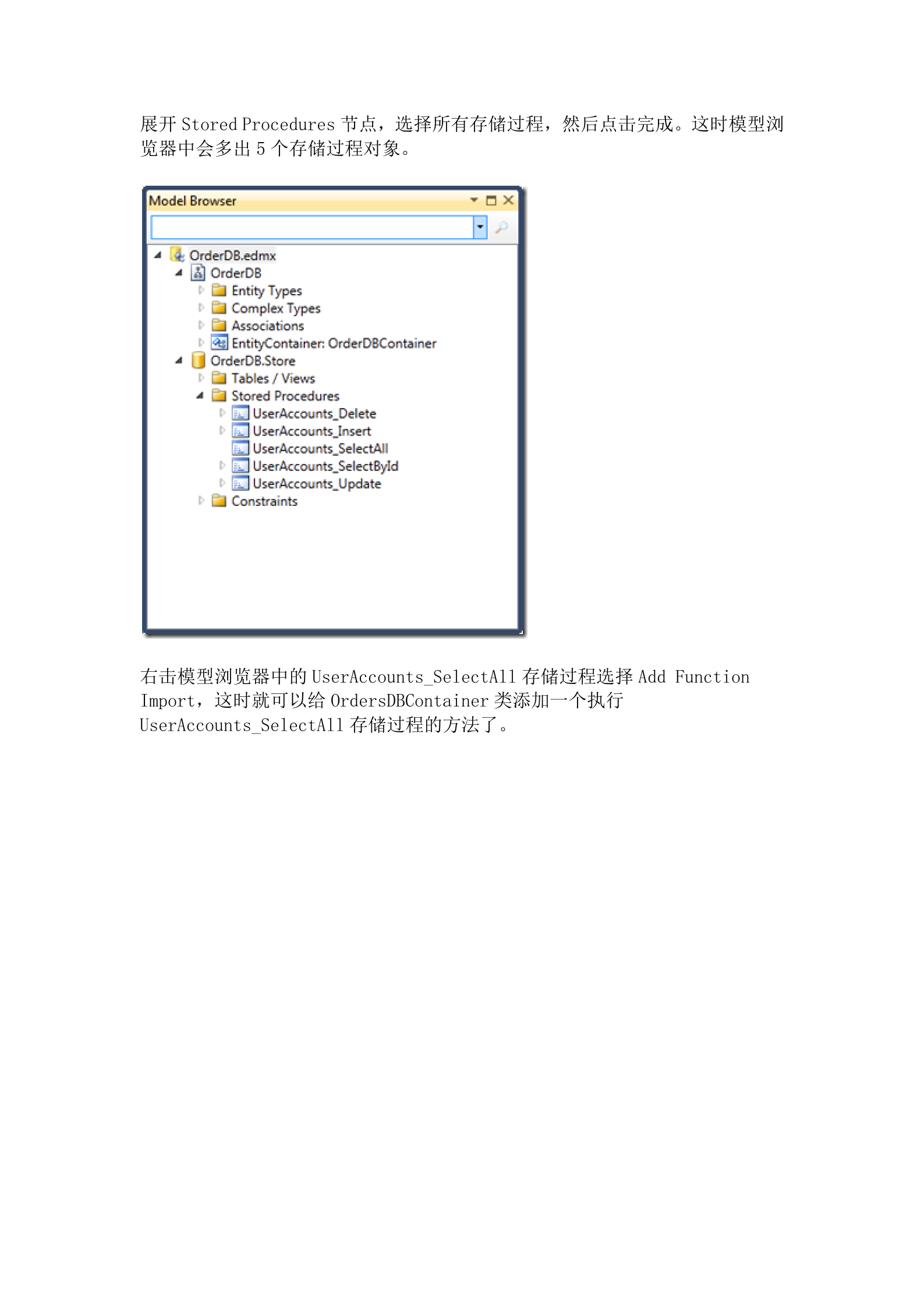Entity_framework第三篇_ITIL之家(www.itilzj.com)_.DOCX 第4页