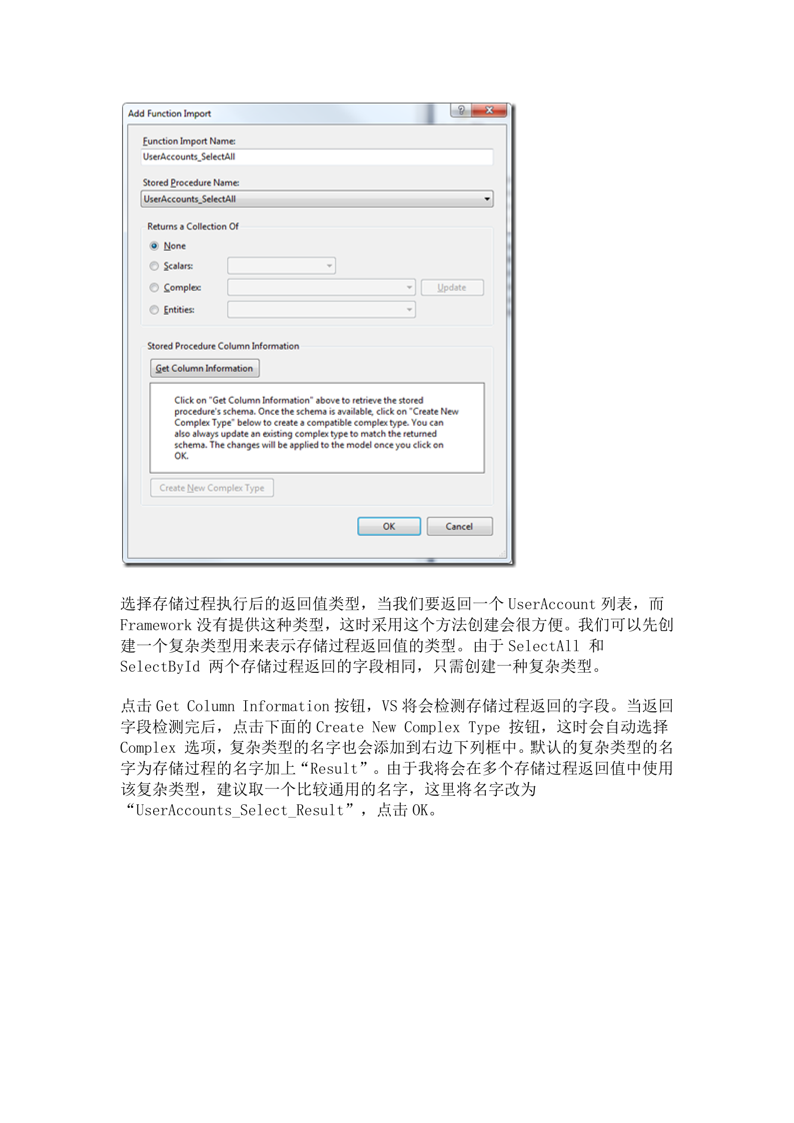 Entity_framework第三篇_ITIL之家(www.itilzj.com)_.DOCX 第5页