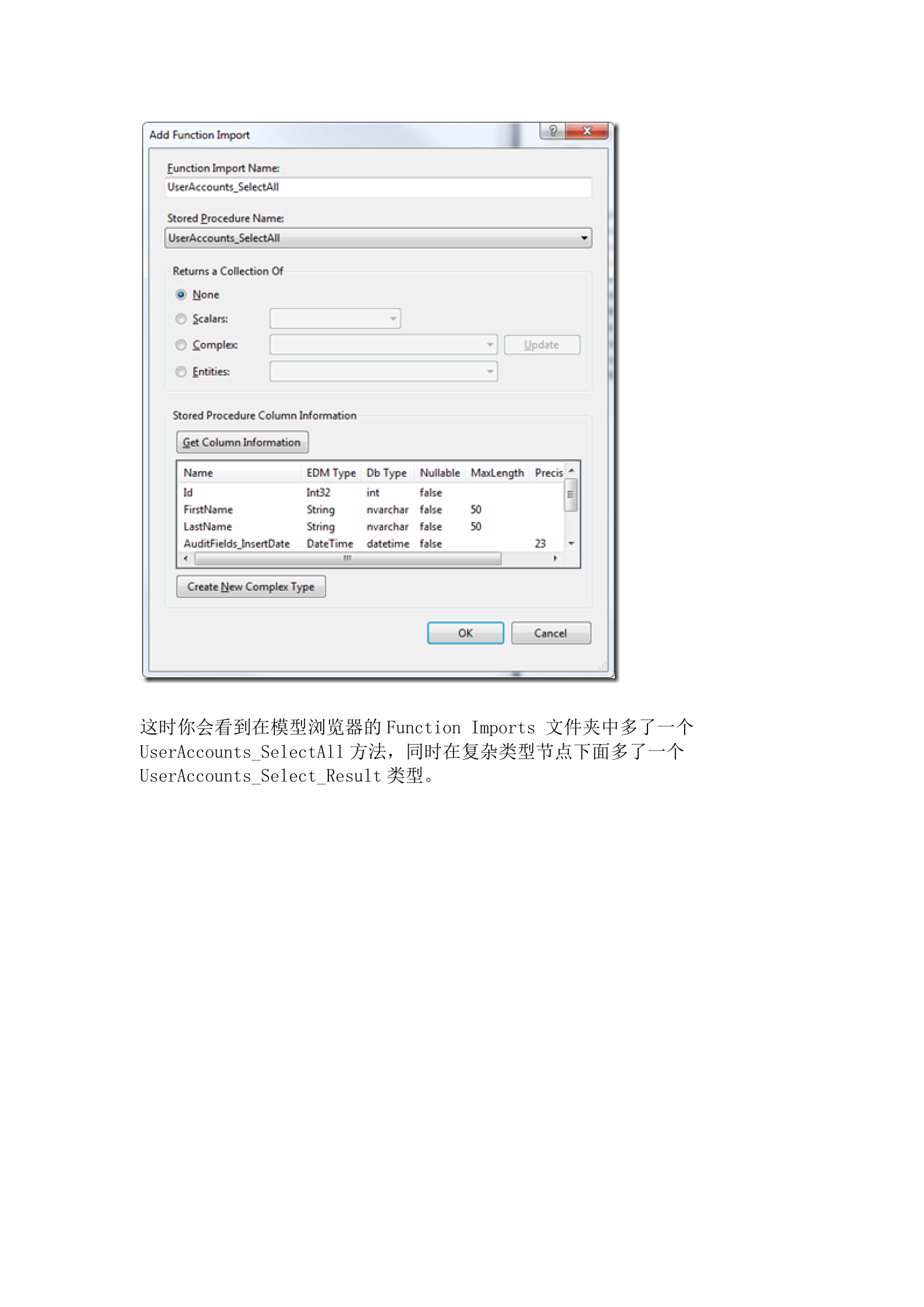 Entity_framework第三篇_ITIL之家(www.itilzj.com)_.DOCX 第6页