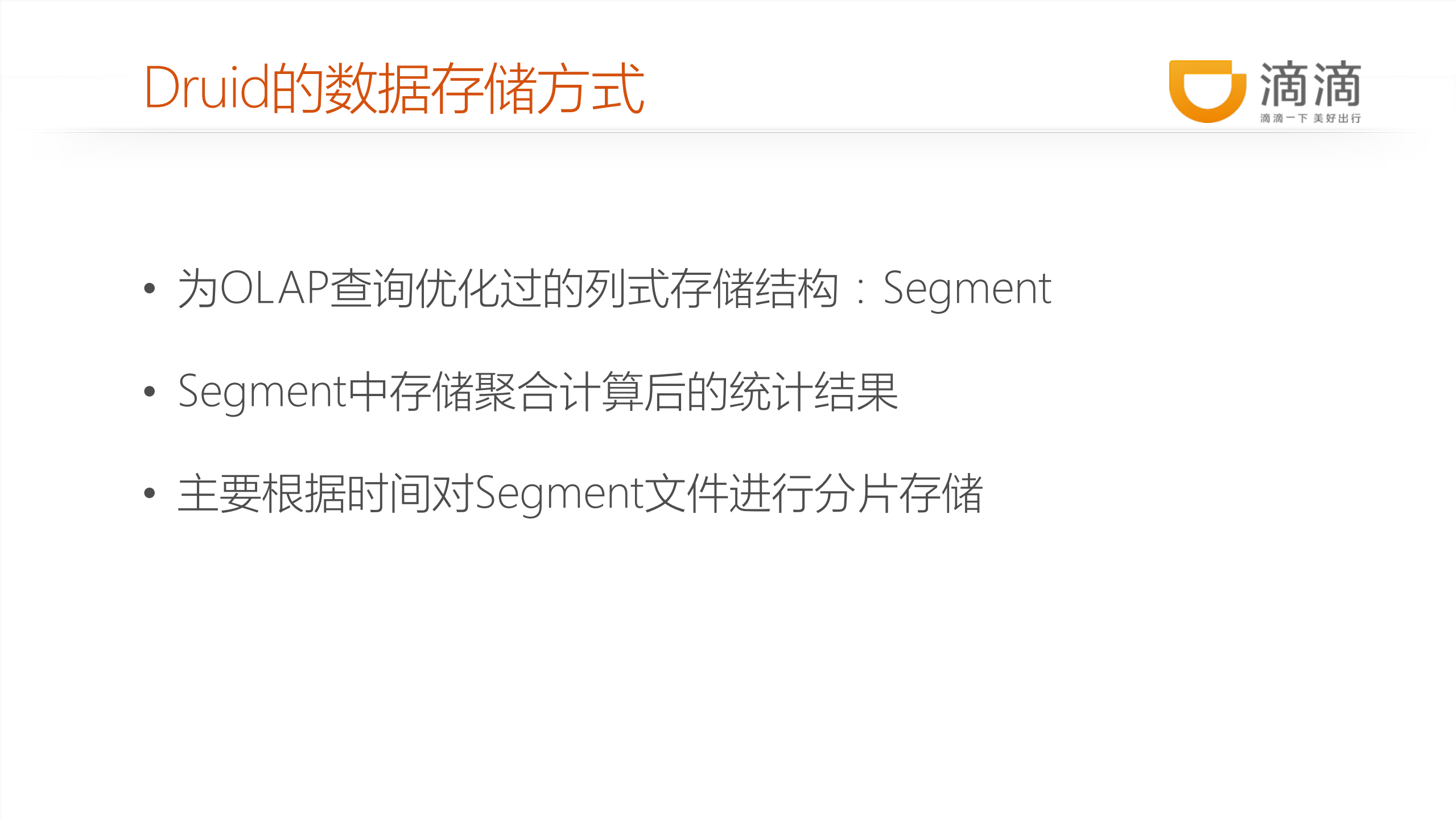 滴滴出行实时计算系统架构及实践_ITIL之家(www.itilzj.com)_.PDF 第10页
