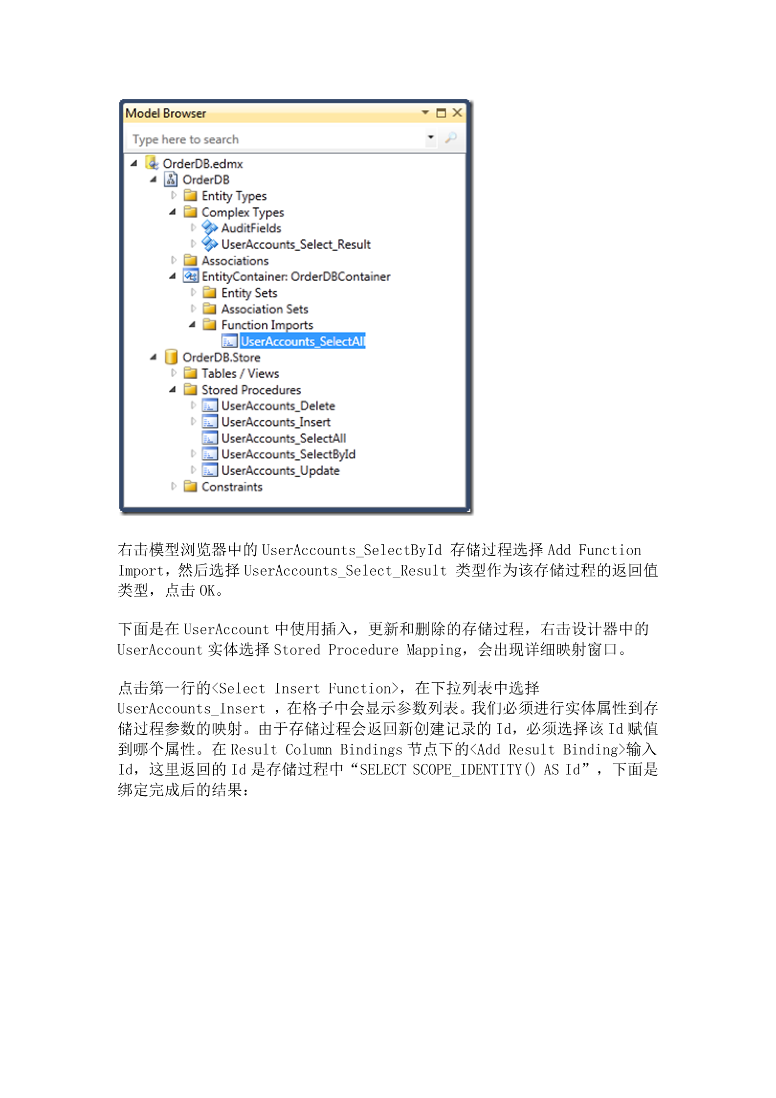 Entity_framework第三篇_ITIL之家(www.itilzj.com)_.DOCX 第7页