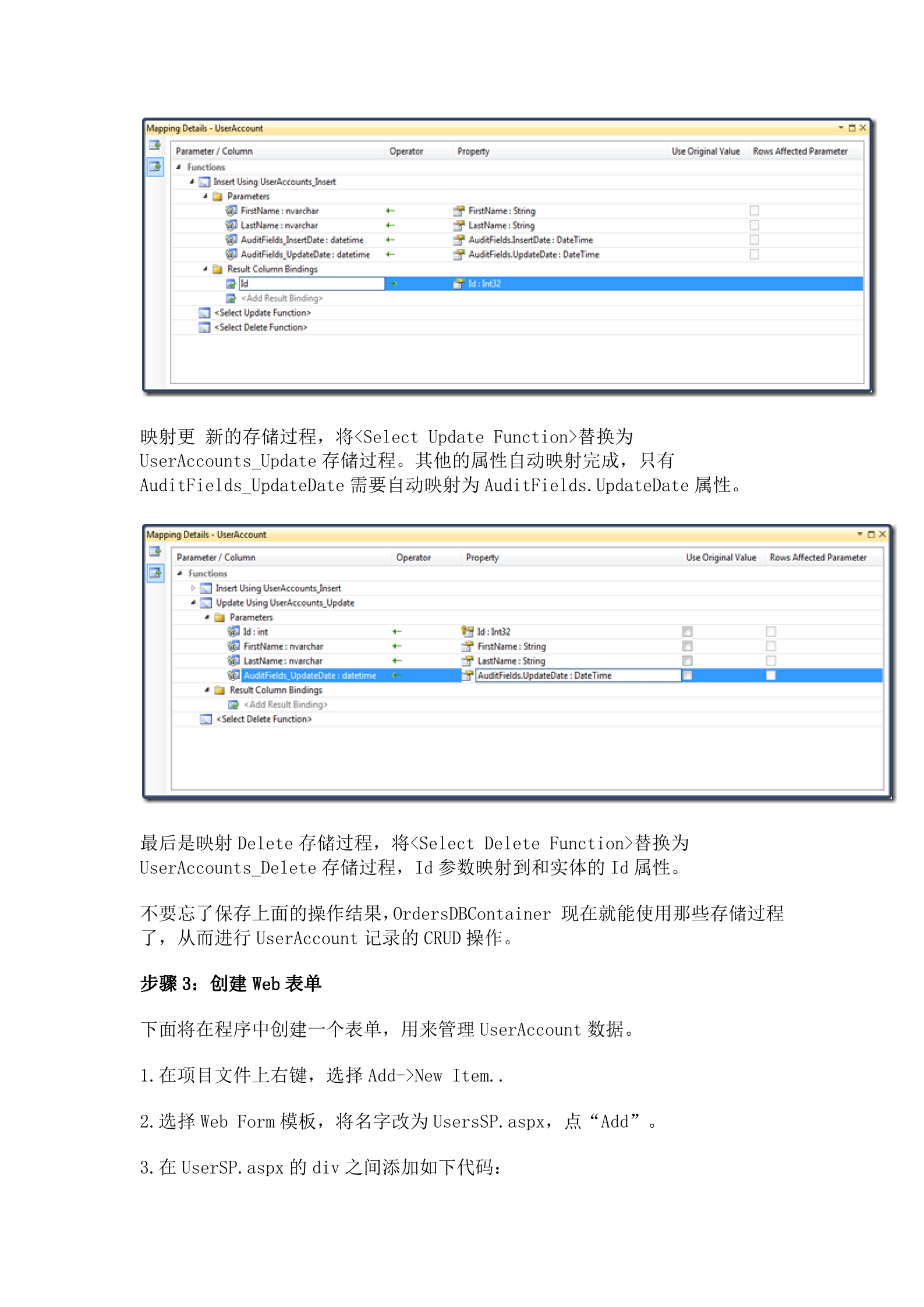 Entity_framework第三篇_ITIL之家(www.itilzj.com)_.DOCX 第8页