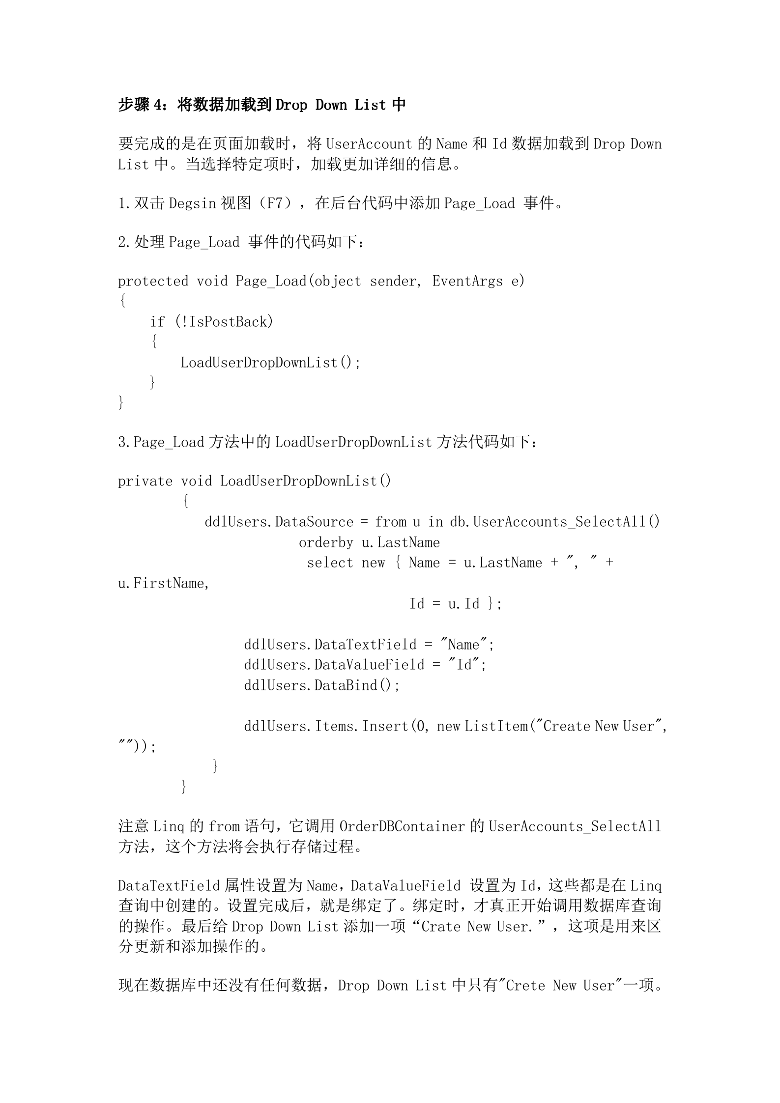 Entity_framework第三篇_ITIL之家(www.itilzj.com)_.DOCX 第10页