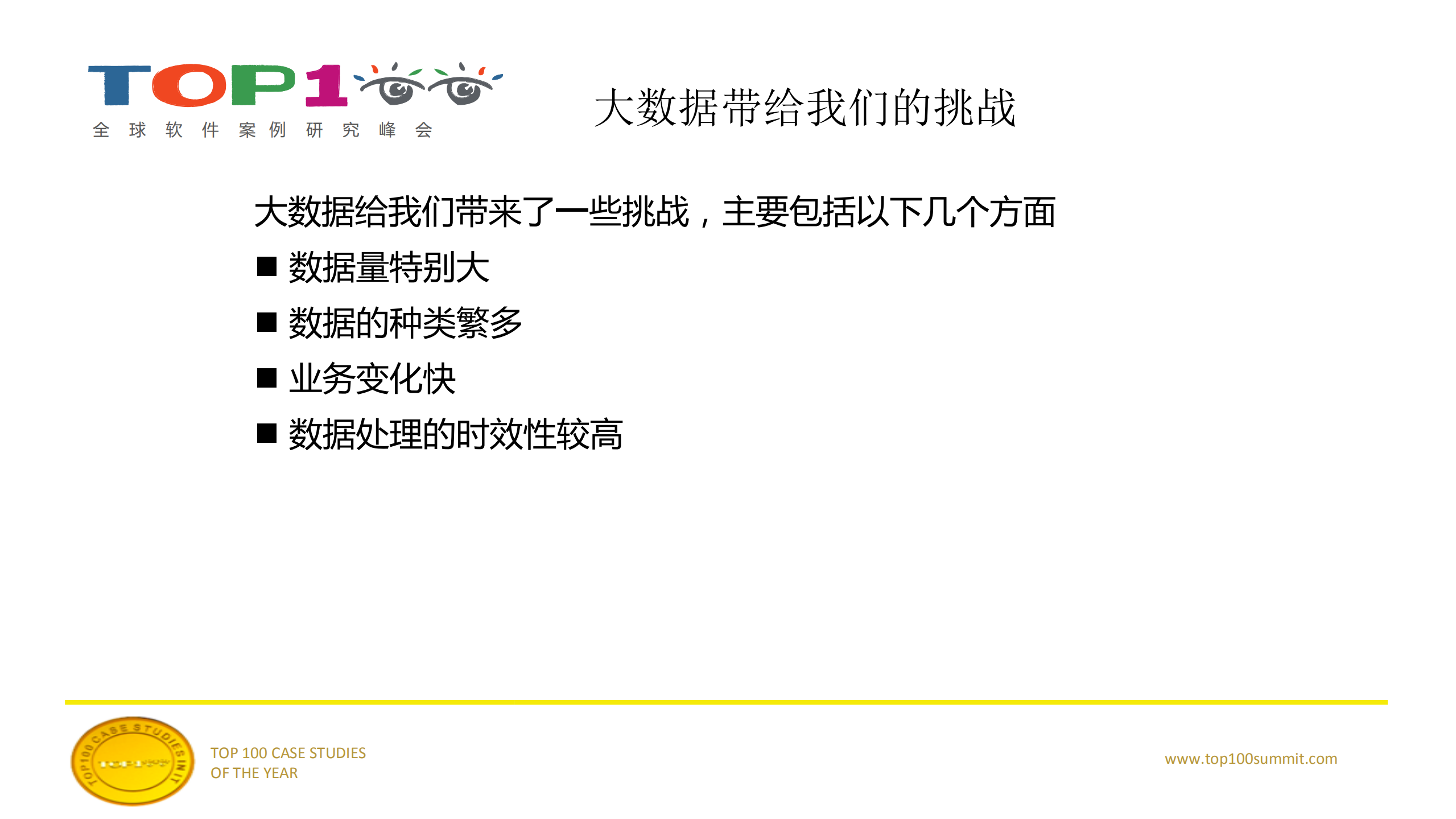 电商大数据平台架构设计及应用_ITIL之家(www.itilzj.com)_.PDF 第8页